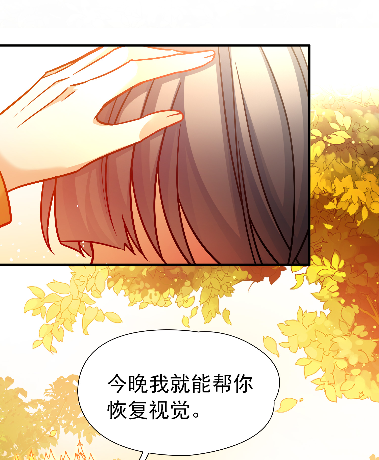 寻找前世之旅 - 第2季第292话 天界5 - 第17张图