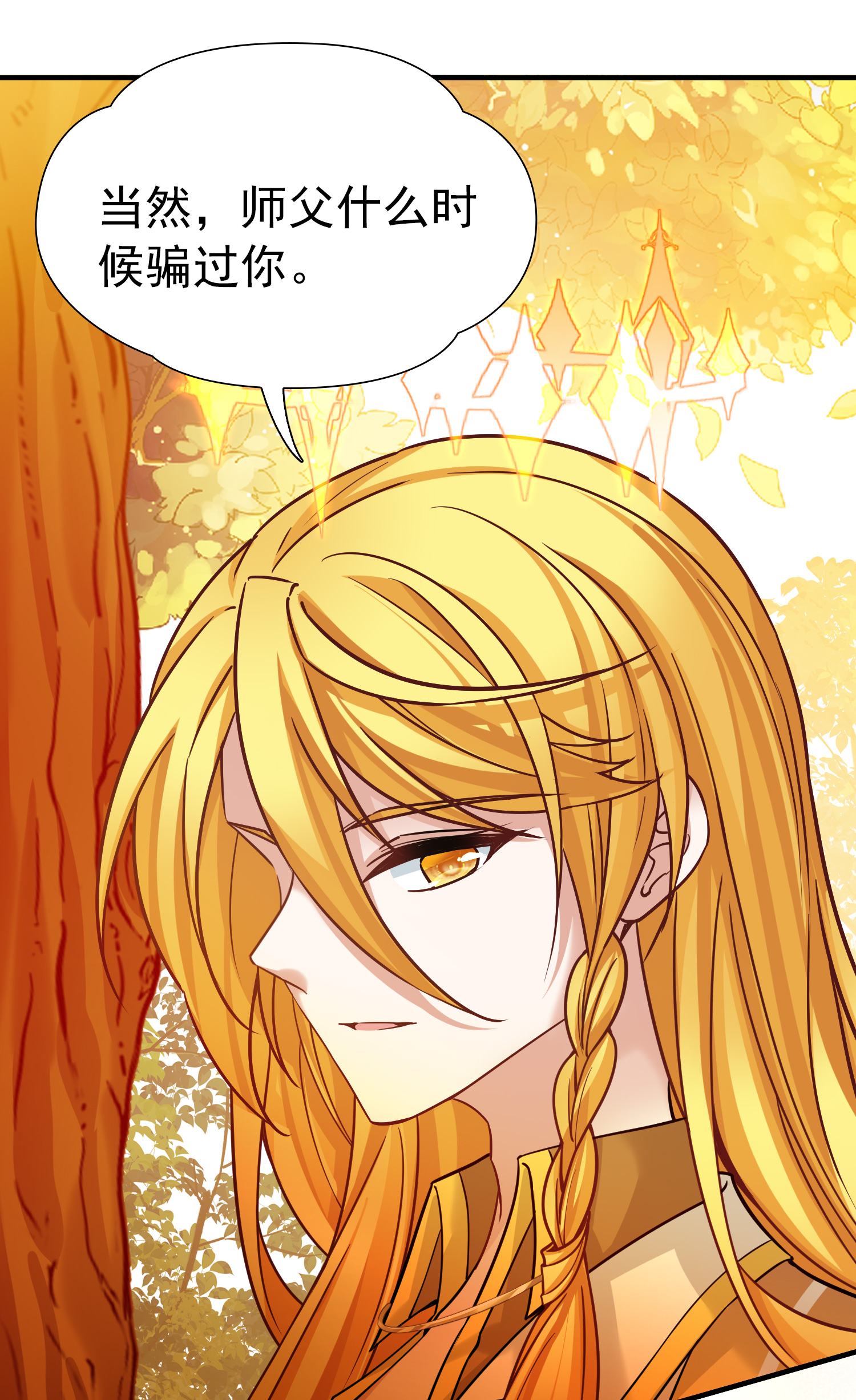 寻找前世之旅 - 第2季第292话 天界5 - 第19张图