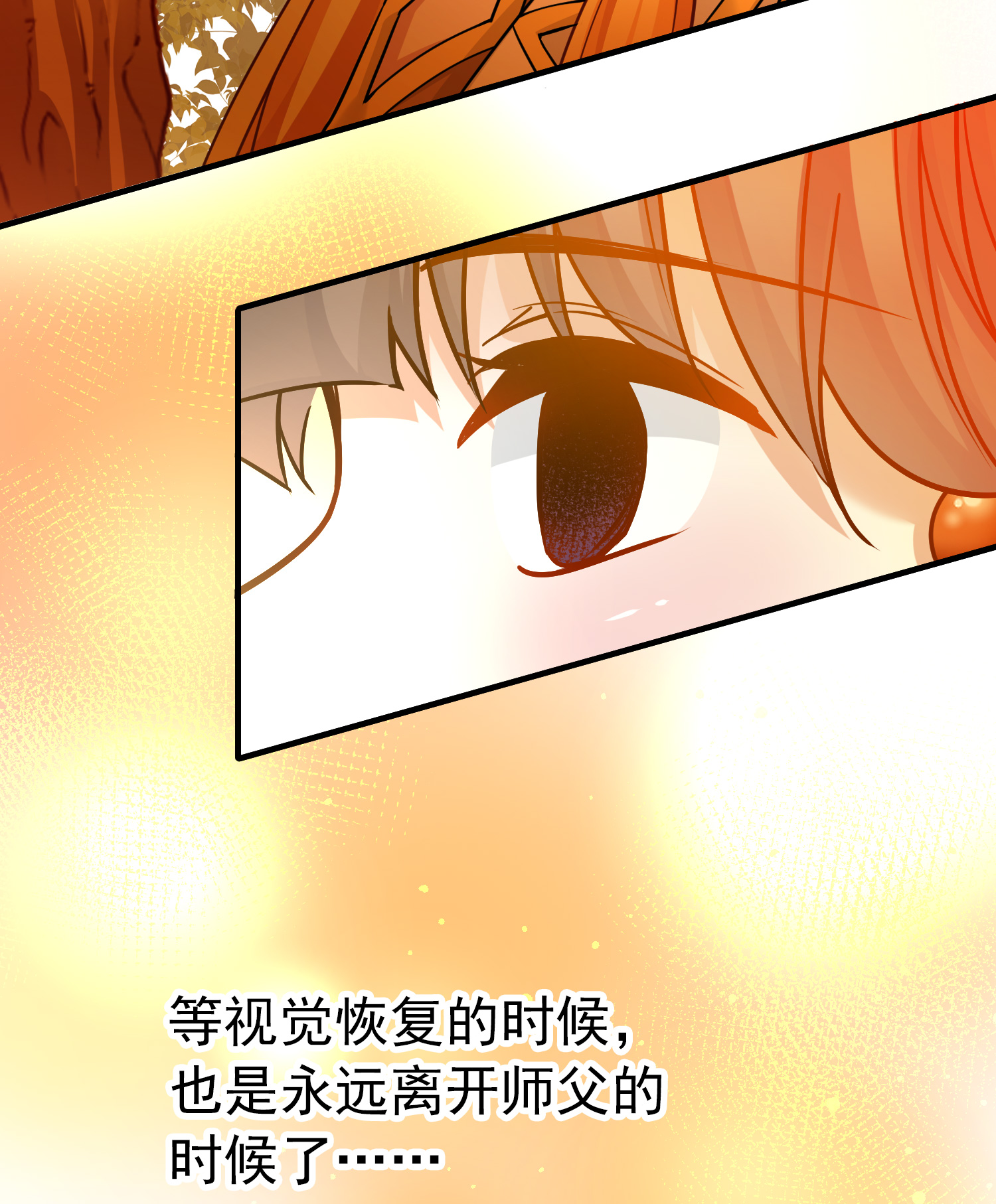 寻找前世之旅 - 第2季第292话 天界5 - 第20张图