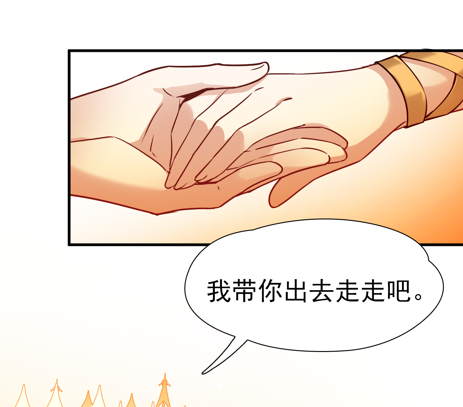 寻找前世之旅 - 第2季第292话 天界5 - 第22张图