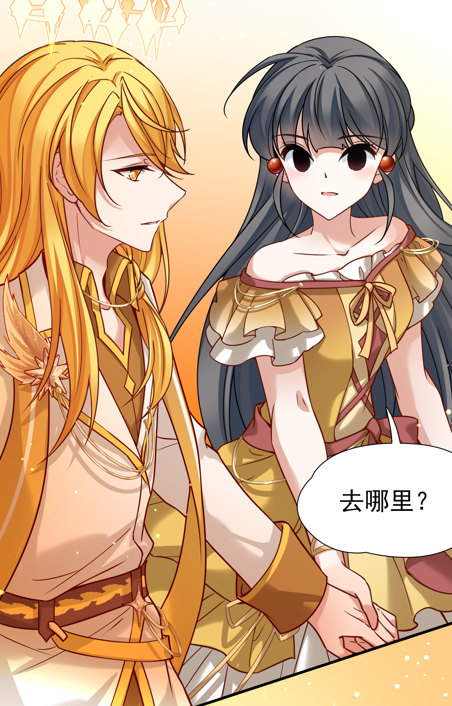 寻找前世之旅 - 第2季第292话 天界5 - 第23张图