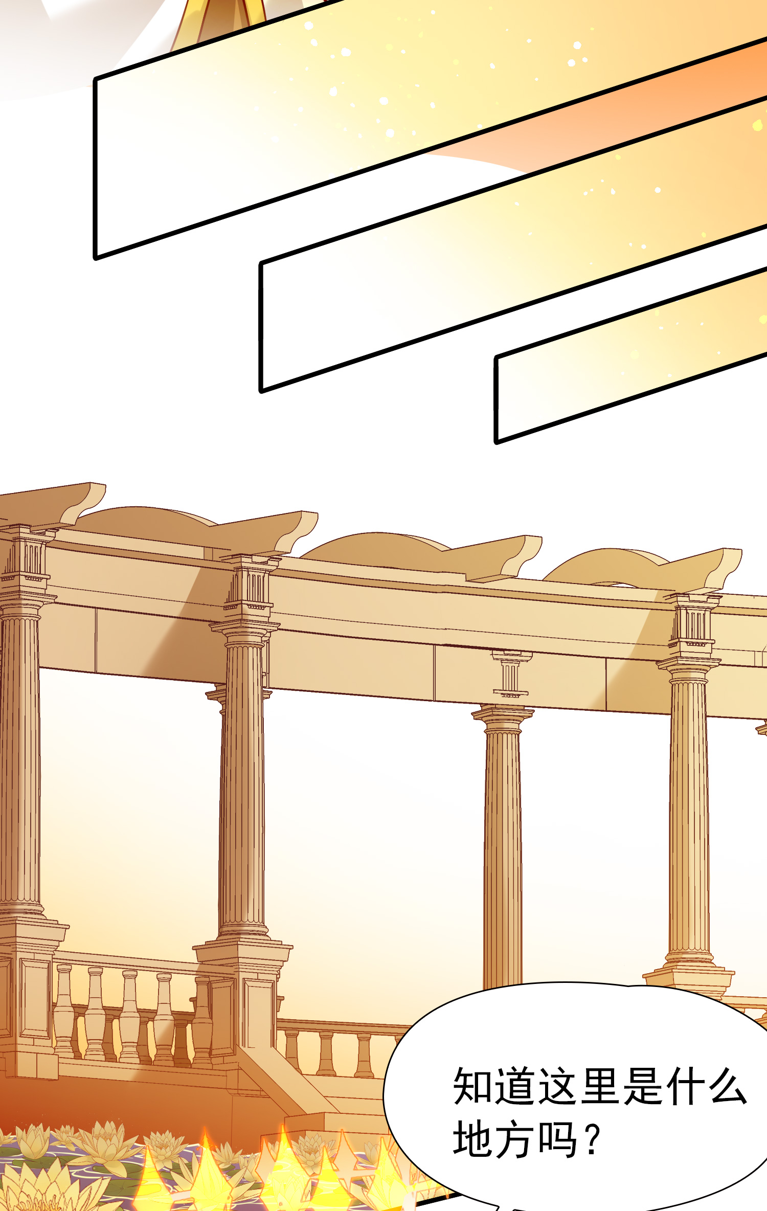 寻找前世之旅 - 第2季第292话 天界5 - 第24张图