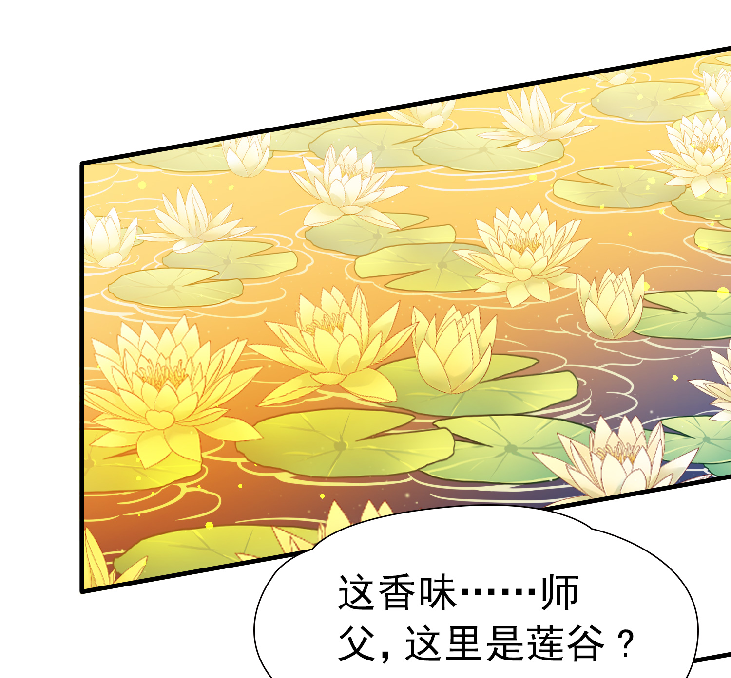 寻找前世之旅 - 第2季第292话 天界5 - 第27张图