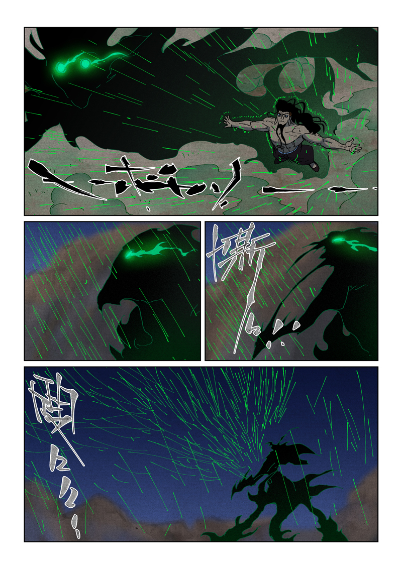 妖神记 - 第512话1 因祸得福 - 第9张图