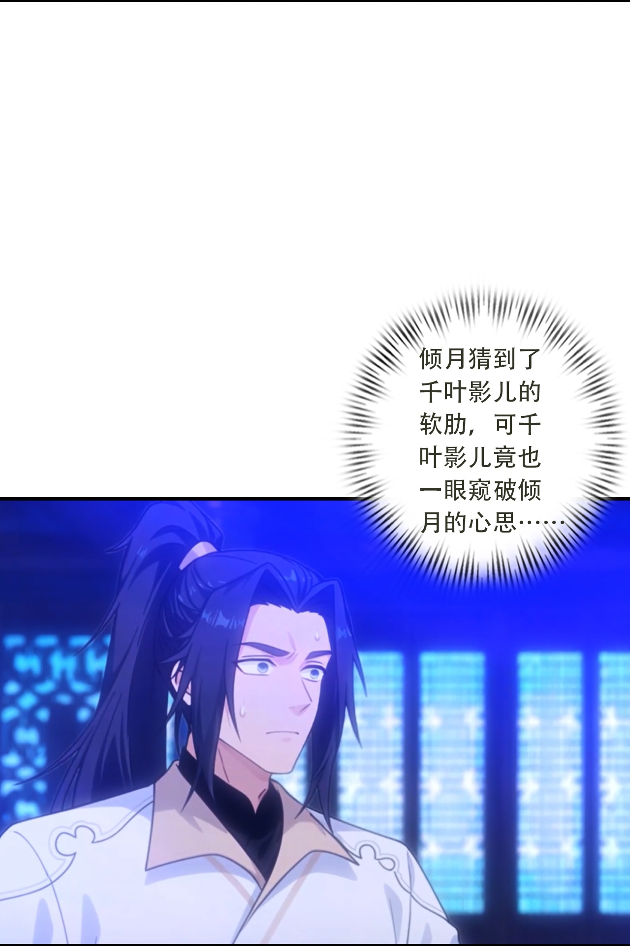 逆天邪神 - 第771话 两个可怕的女人 - 第5张图