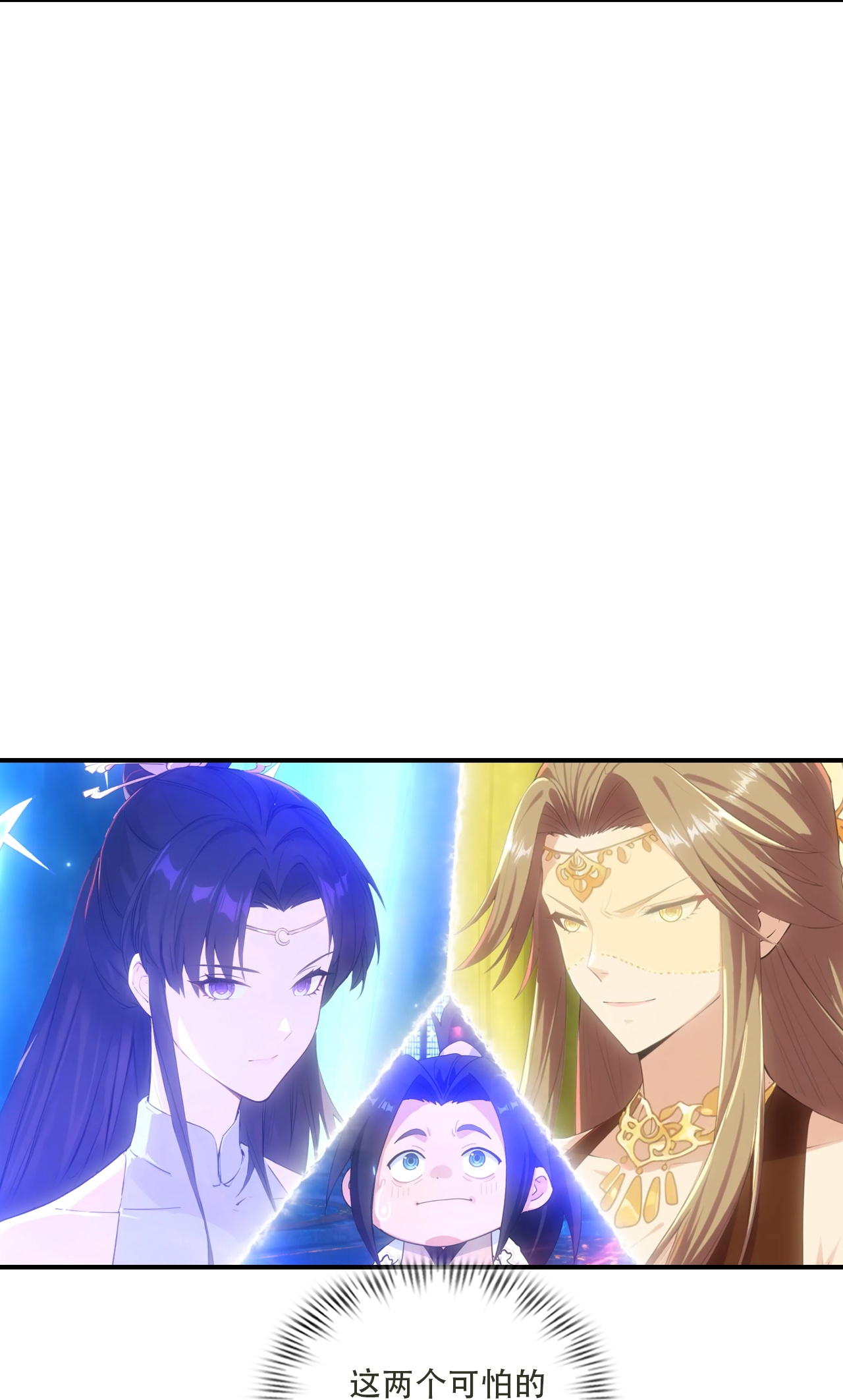 逆天邪神 - 第771话 两个可怕的女人 - 第6张图