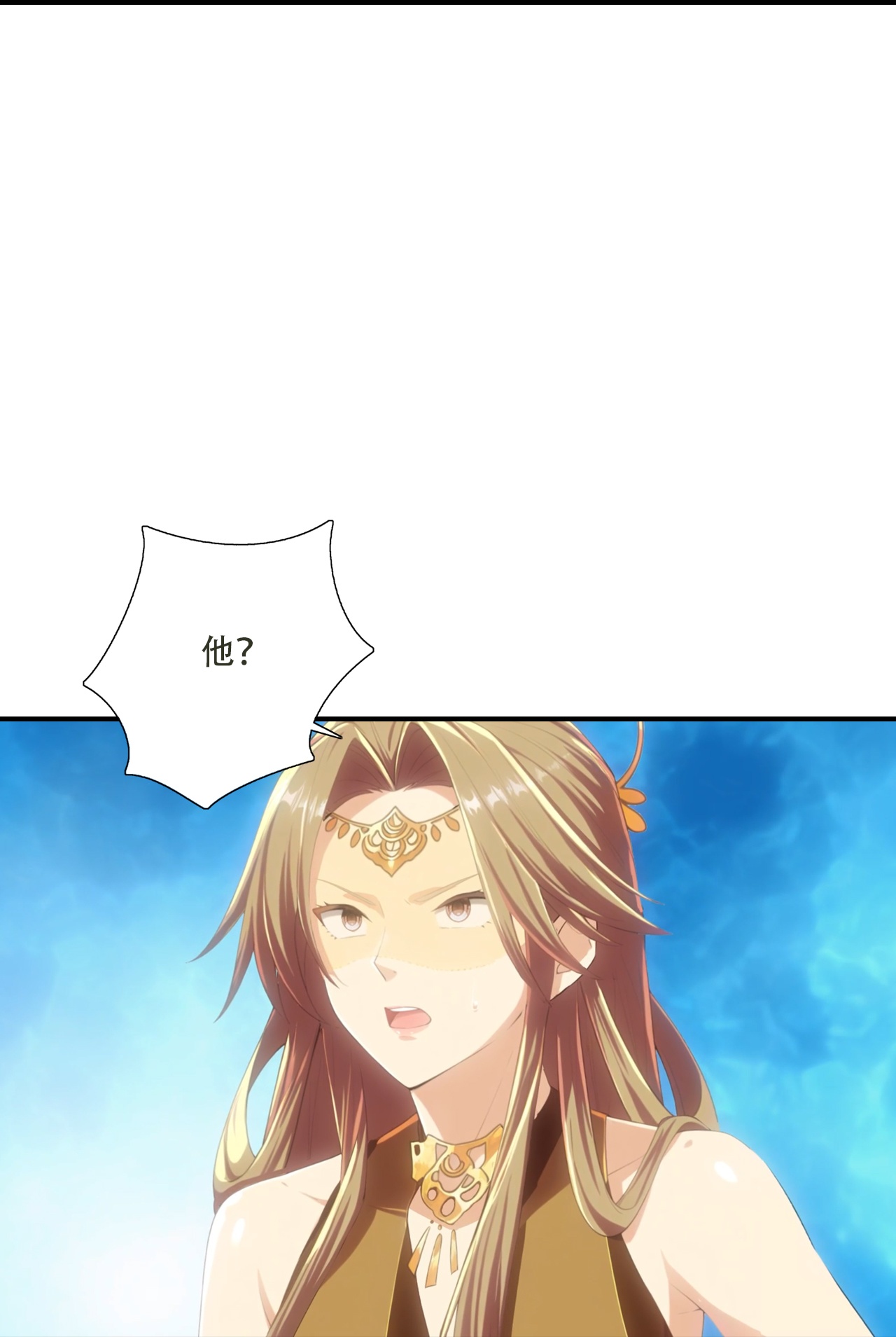 逆天邪神 - 第771话 两个可怕的女人 - 第8张图