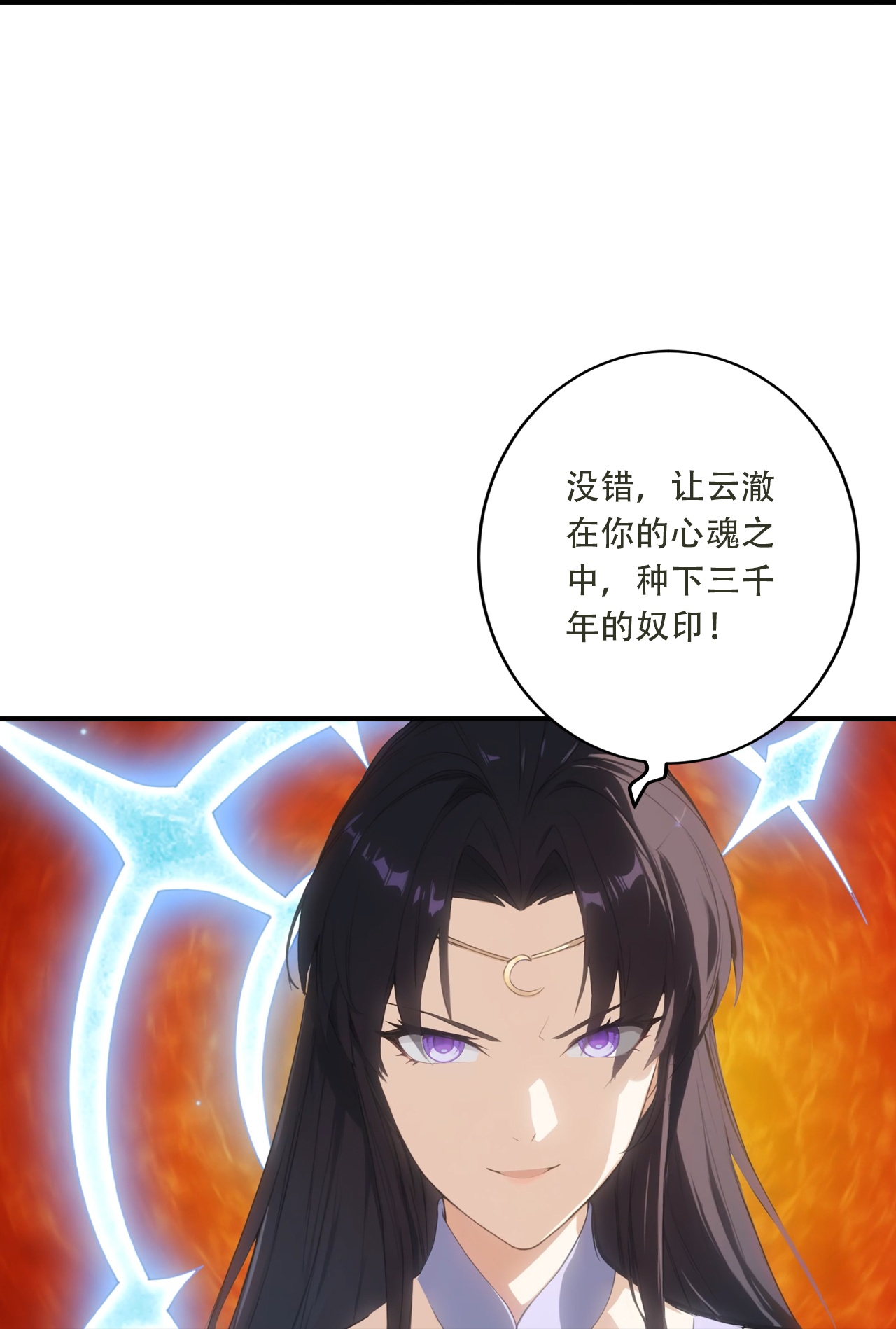 逆天邪神 - 第771话 两个可怕的女人 - 第9张图