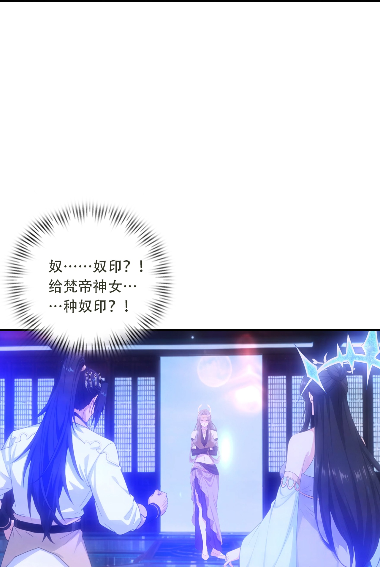 逆天邪神 - 第771话 两个可怕的女人 - 第10张图