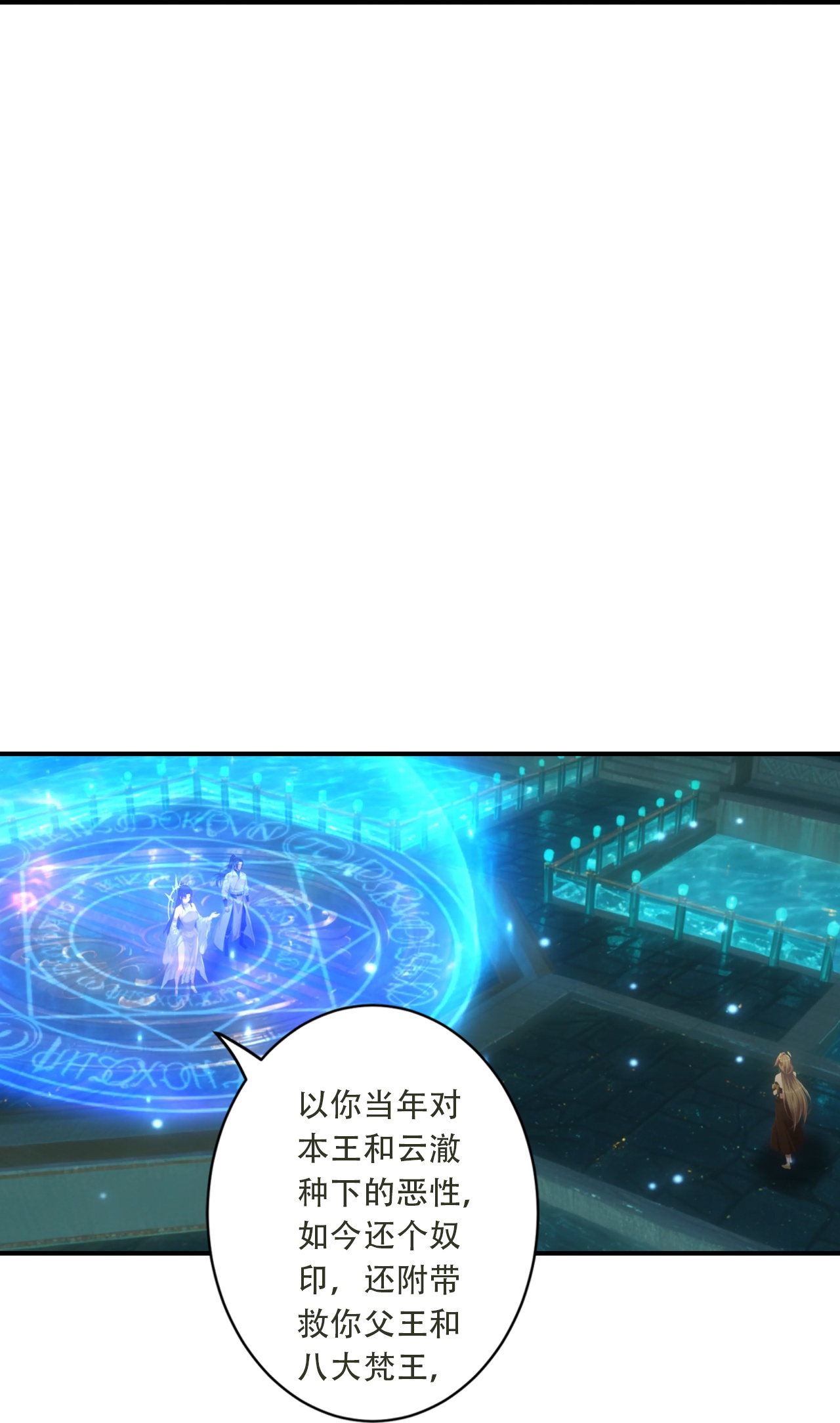 逆天邪神 - 第771话 两个可怕的女人 - 第12张图