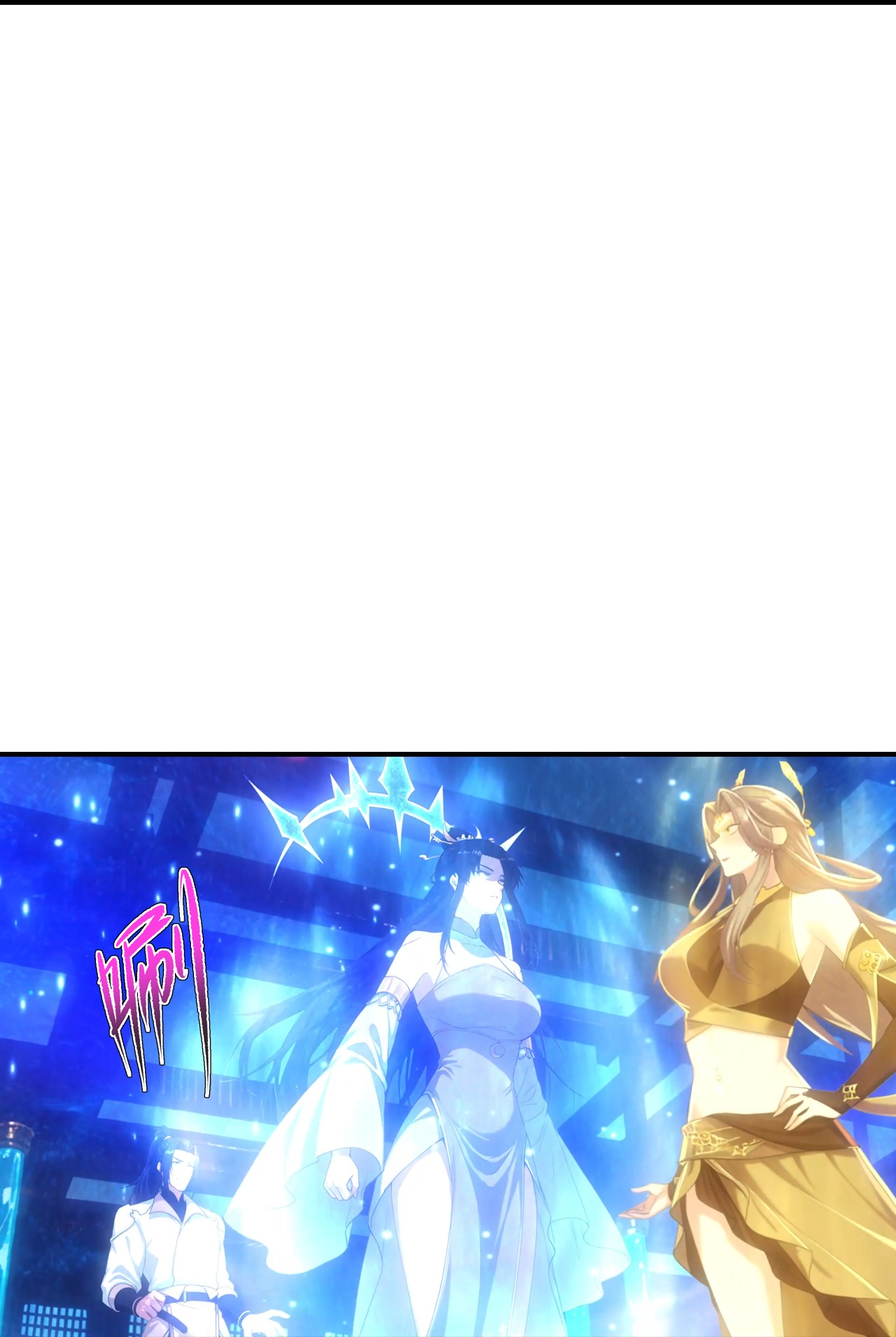 逆天邪神 - 第771话 两个可怕的女人 - 第15张图