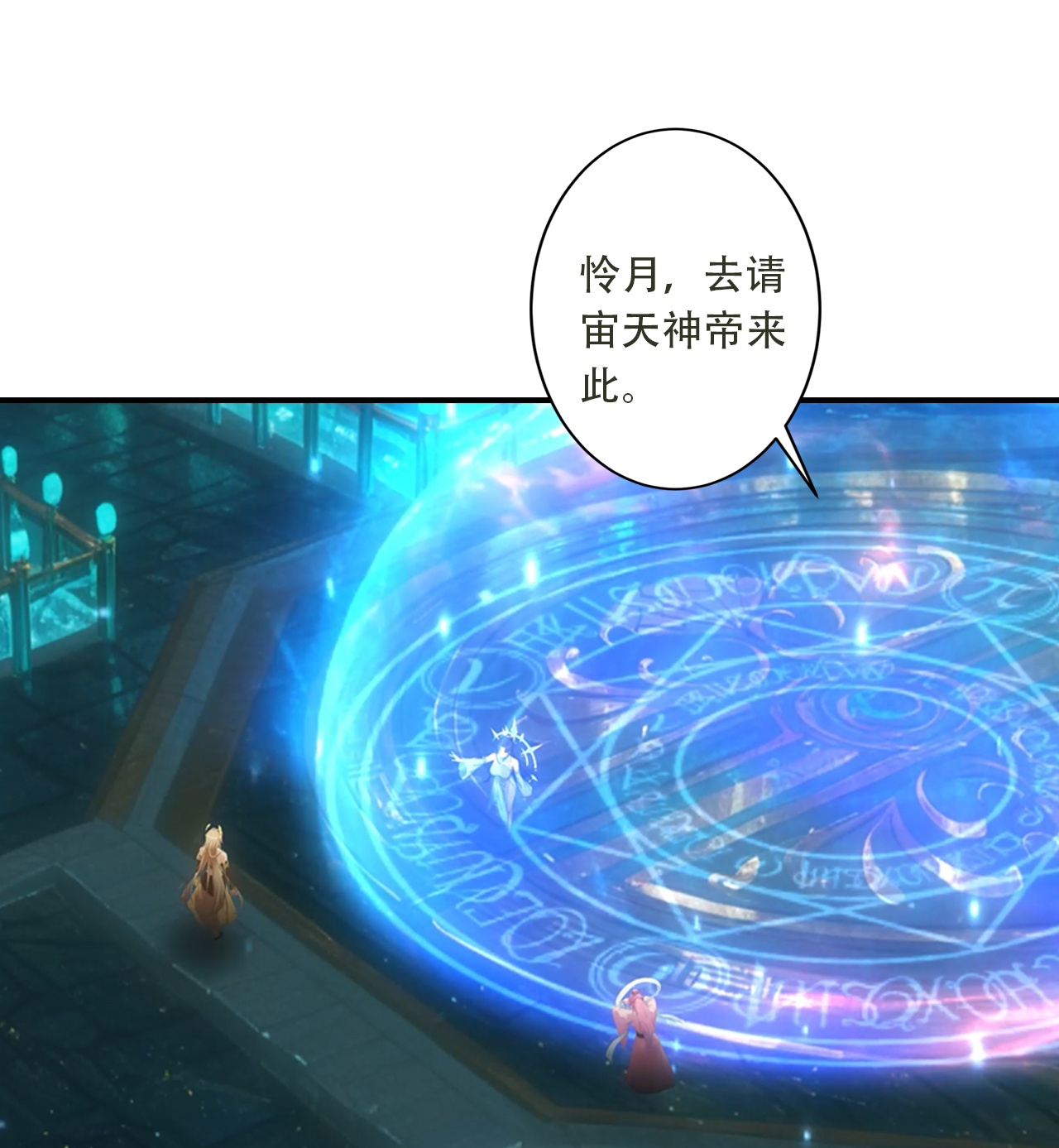 逆天邪神 - 第771话 两个可怕的女人 - 第20张图