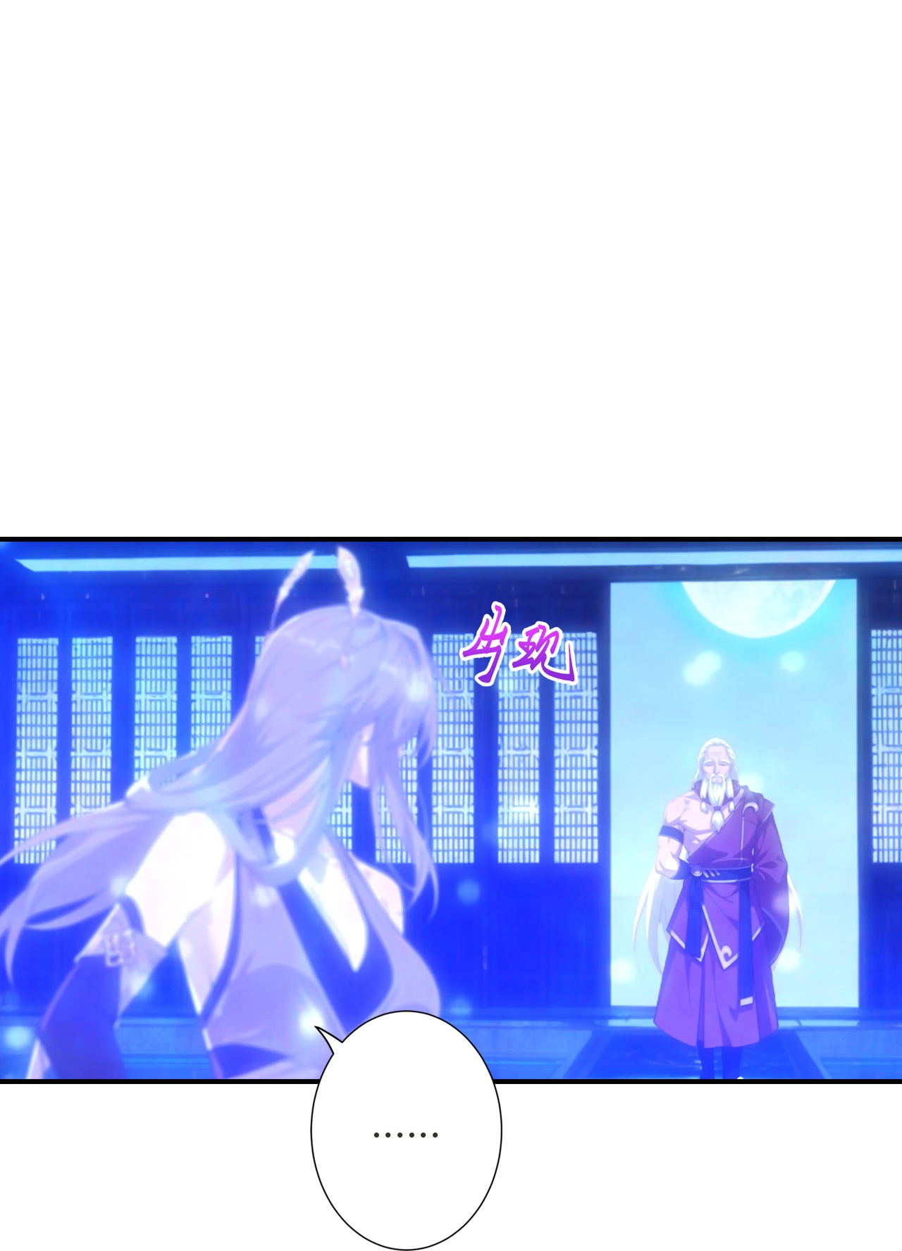 逆天邪神 - 第771话 两个可怕的女人 - 第24张图