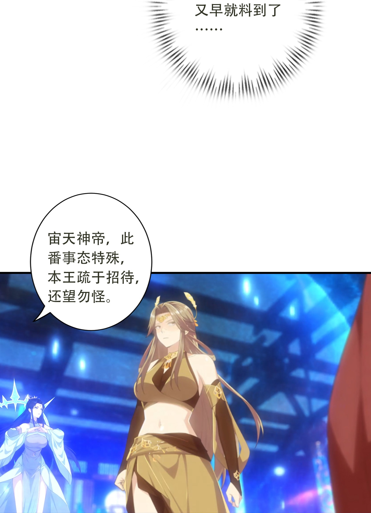 逆天邪神 - 第771话 两个可怕的女人 - 第26张图