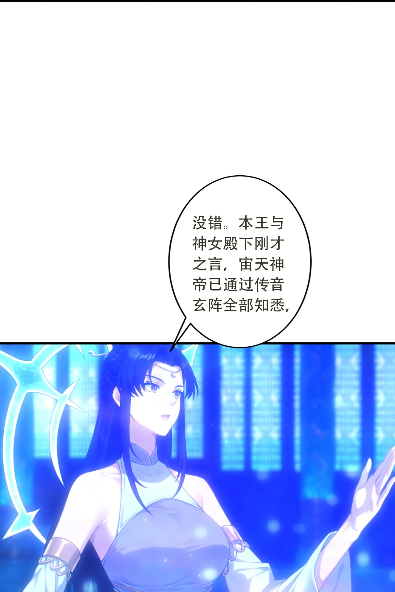 逆天邪神 - 第771话 两个可怕的女人 - 第28张图