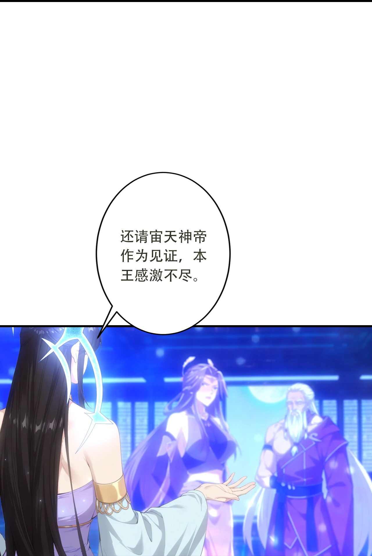 逆天邪神 - 第771话 两个可怕的女人 - 第29张图