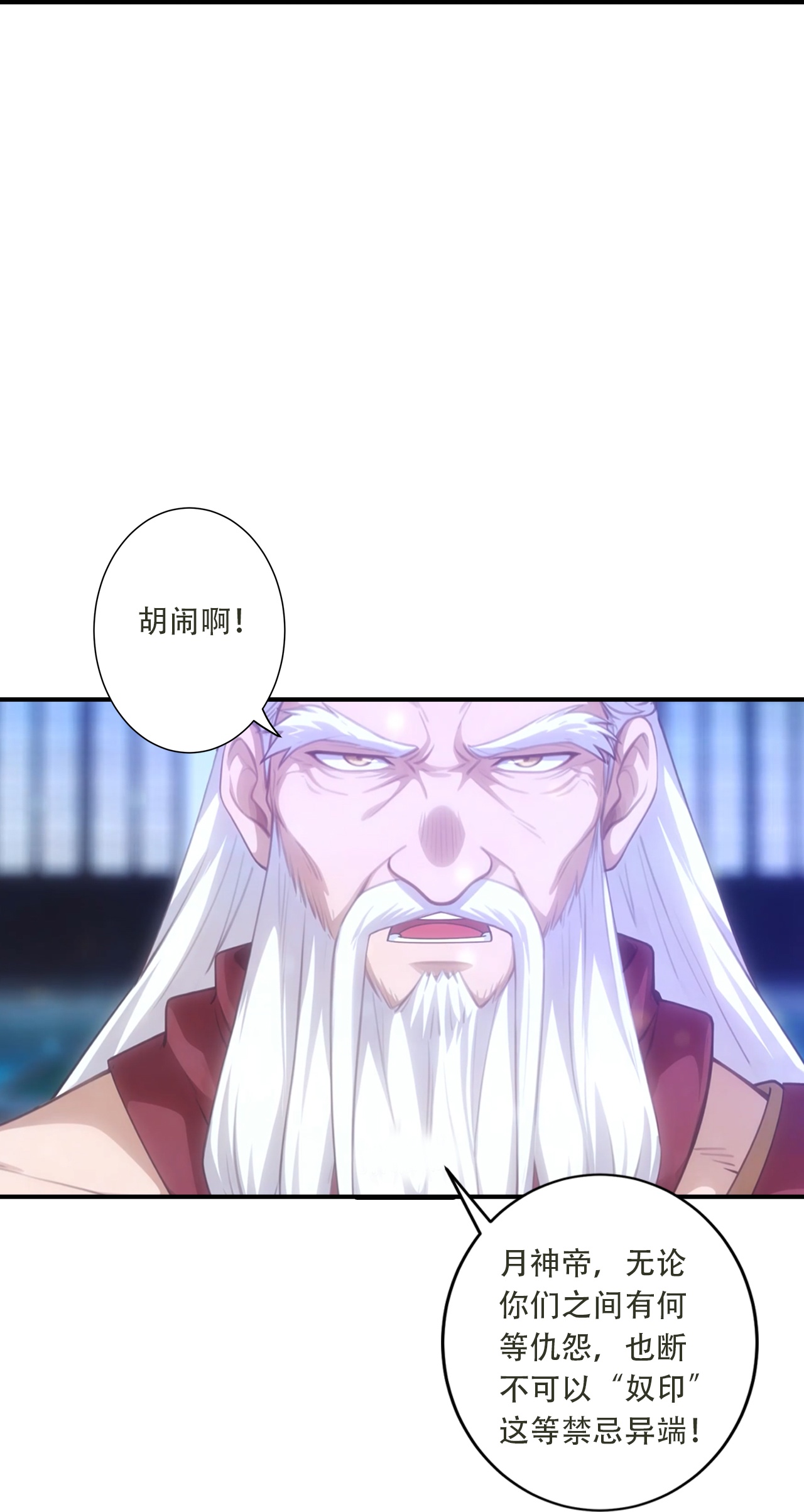 逆天邪神 - 第771话 两个可怕的女人 - 第30张图