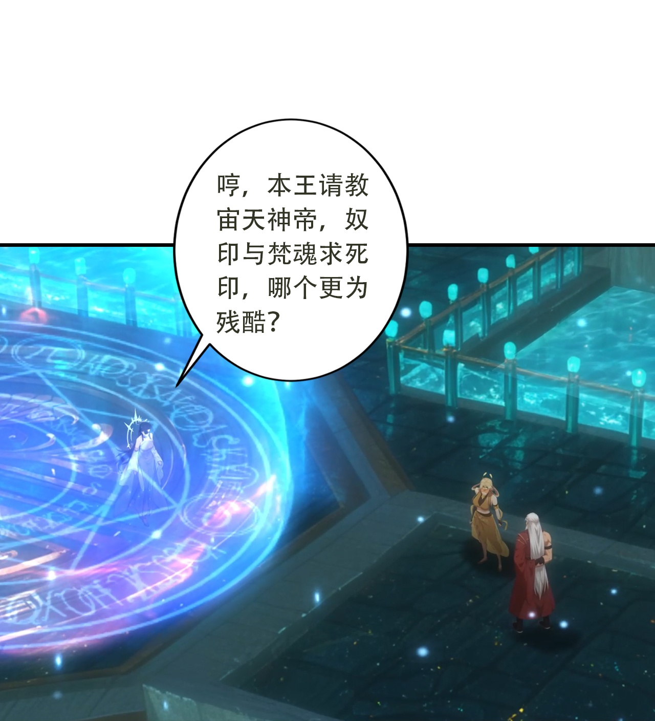 逆天邪神 - 第771话 两个可怕的女人 - 第31张图