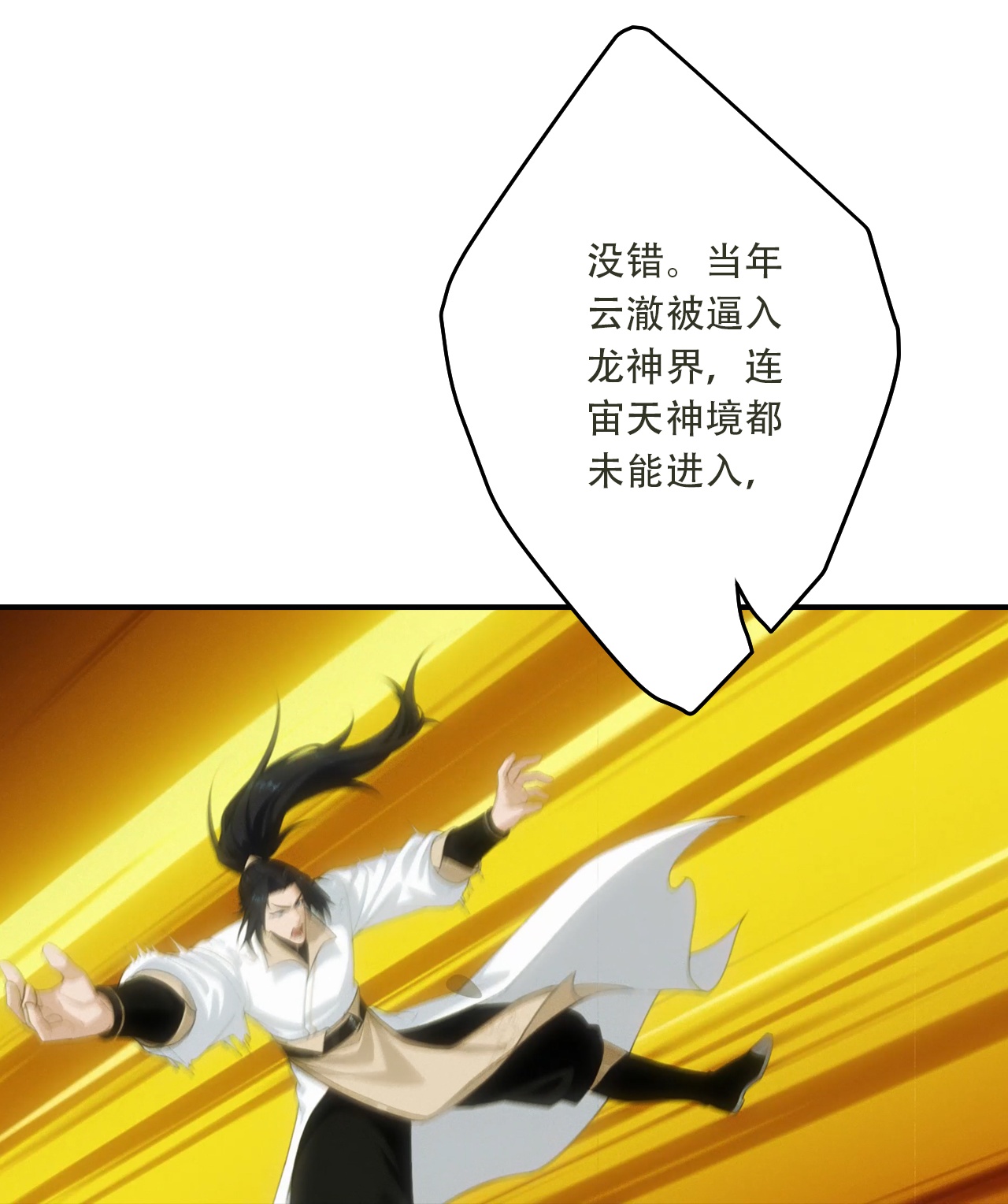 逆天邪神 - 第771话 两个可怕的女人 - 第35张图