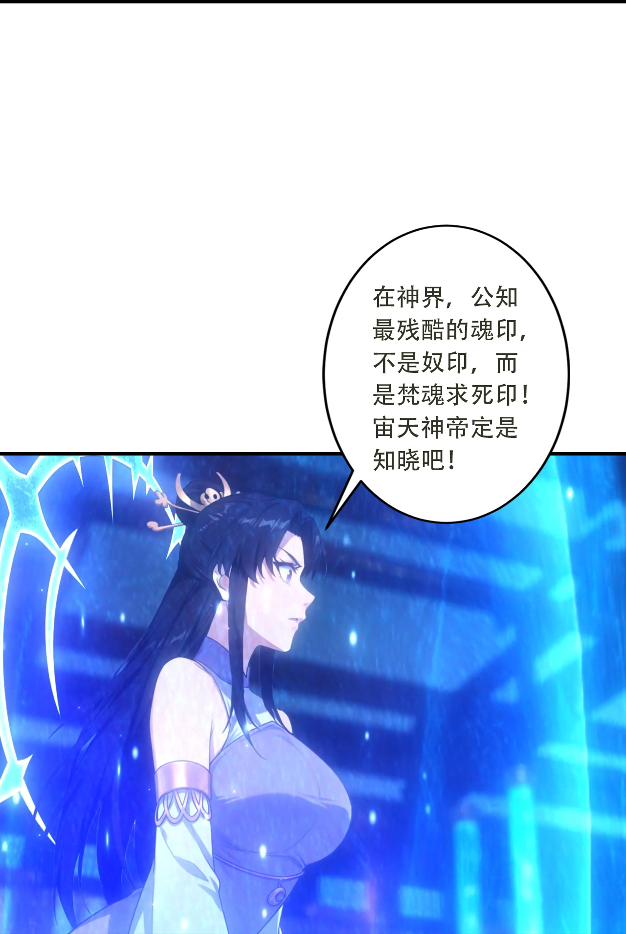 逆天邪神 - 第771话 两个可怕的女人 - 第39张图