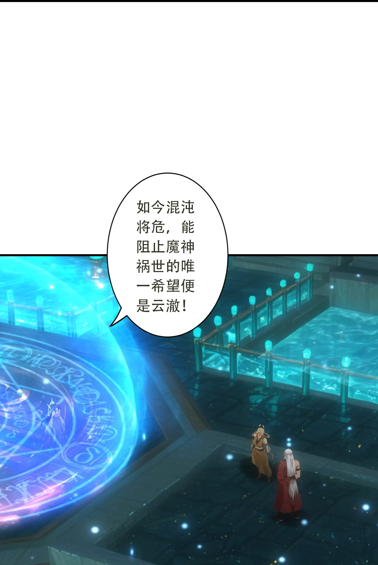 逆天邪神 - 第771话 两个可怕的女人 - 第44张图