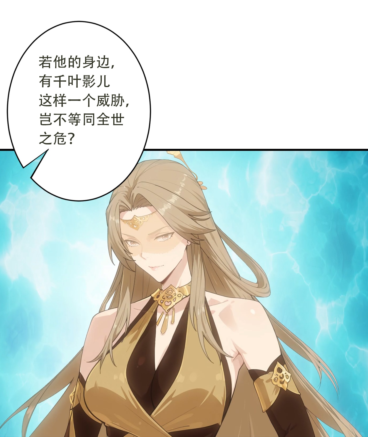 逆天邪神 - 第771话 两个可怕的女人 - 第46张图