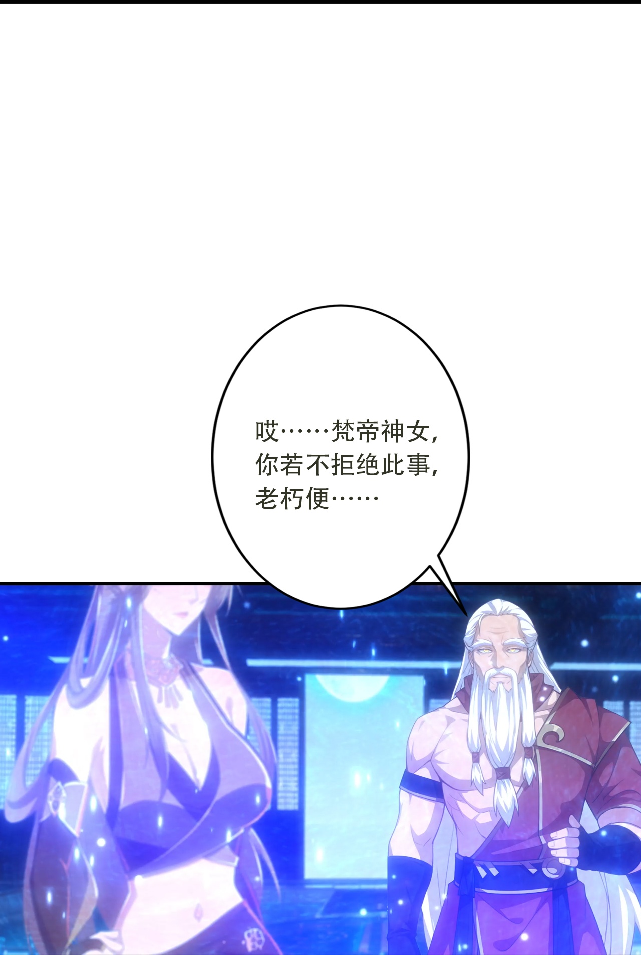 逆天邪神 - 第771话 两个可怕的女人 - 第48张图