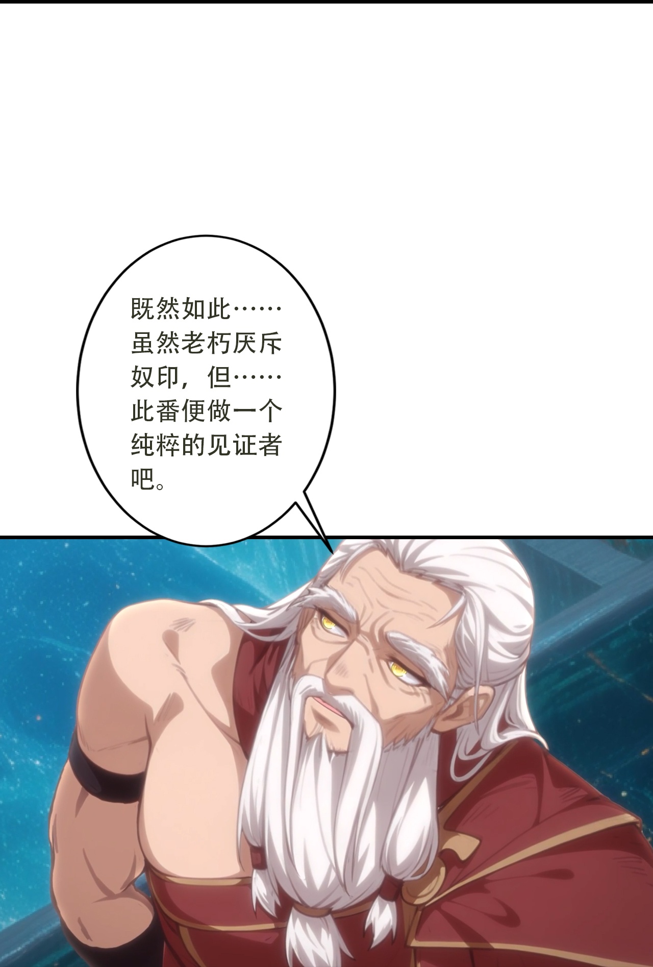 逆天邪神 - 第771话 两个可怕的女人 - 第50张图