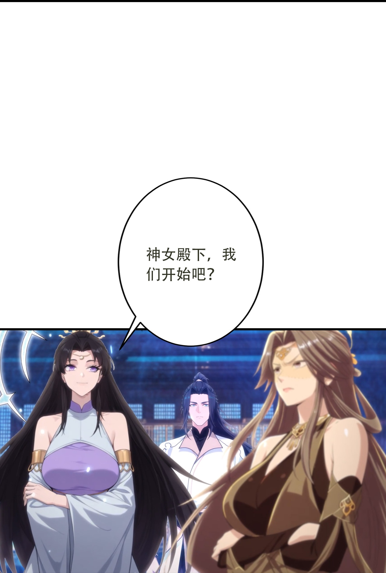 逆天邪神 - 第771话 两个可怕的女人 - 第51张图