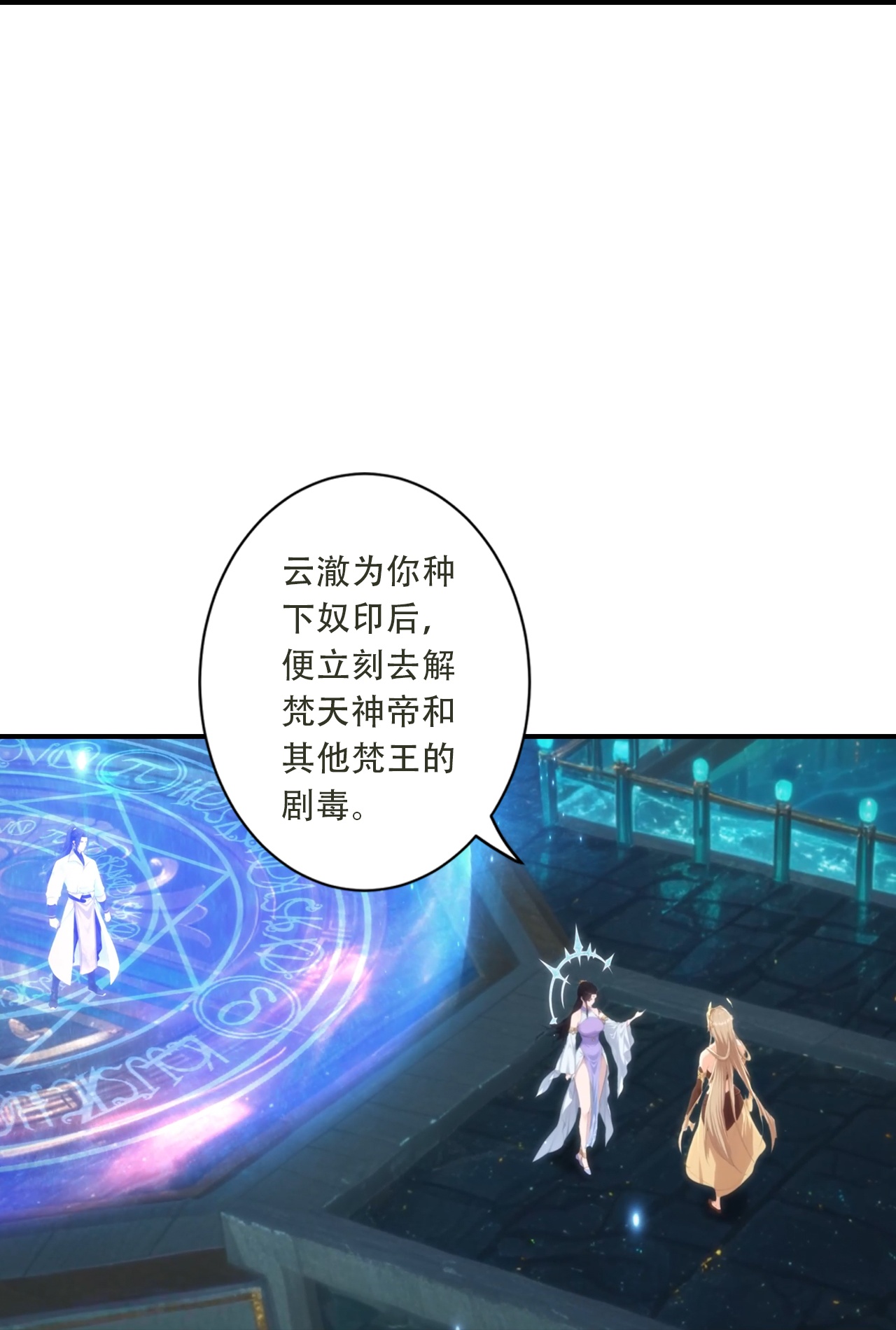 逆天邪神 - 第771话 两个可怕的女人 - 第52张图