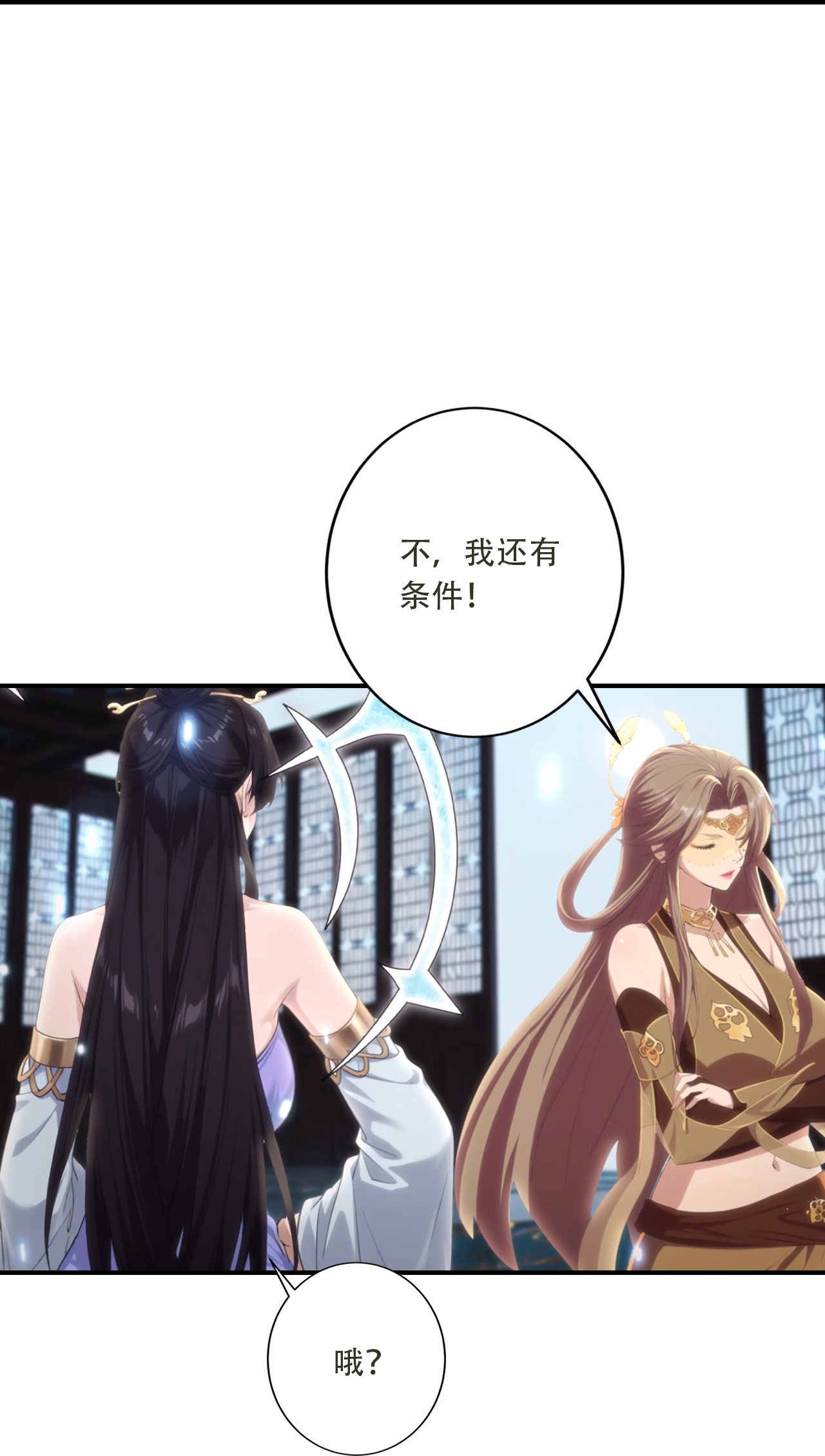 逆天邪神 - 第771话 两个可怕的女人 - 第53张图