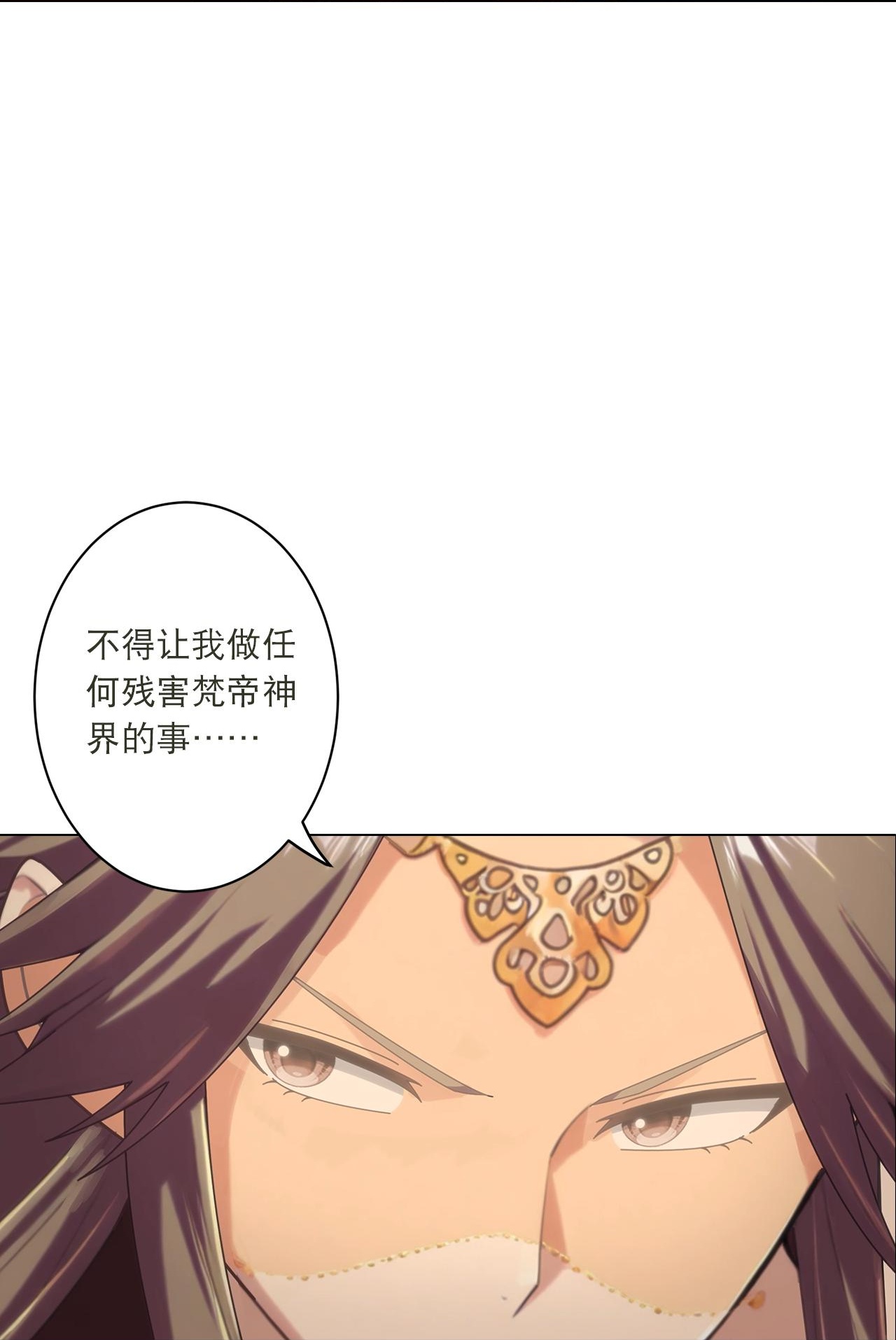 逆天邪神 - 第772话 一报还一报 - 第4张图