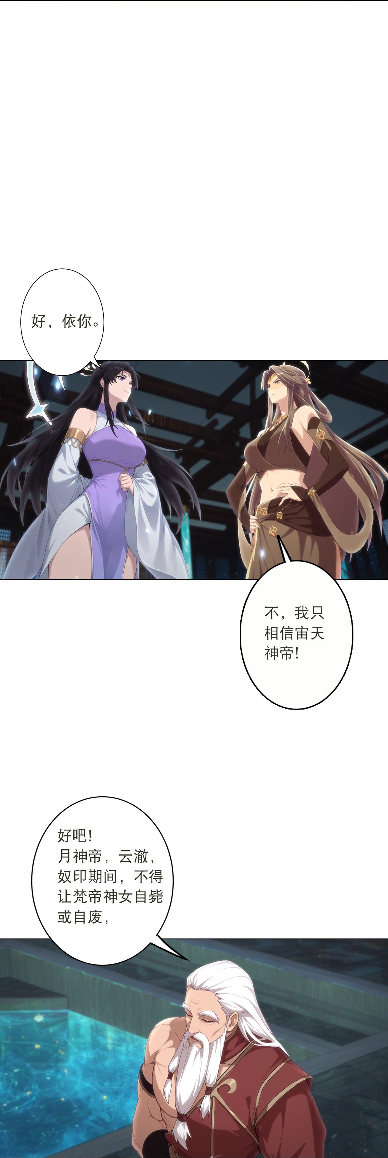 逆天邪神 - 第772话 一报还一报 - 第5张图