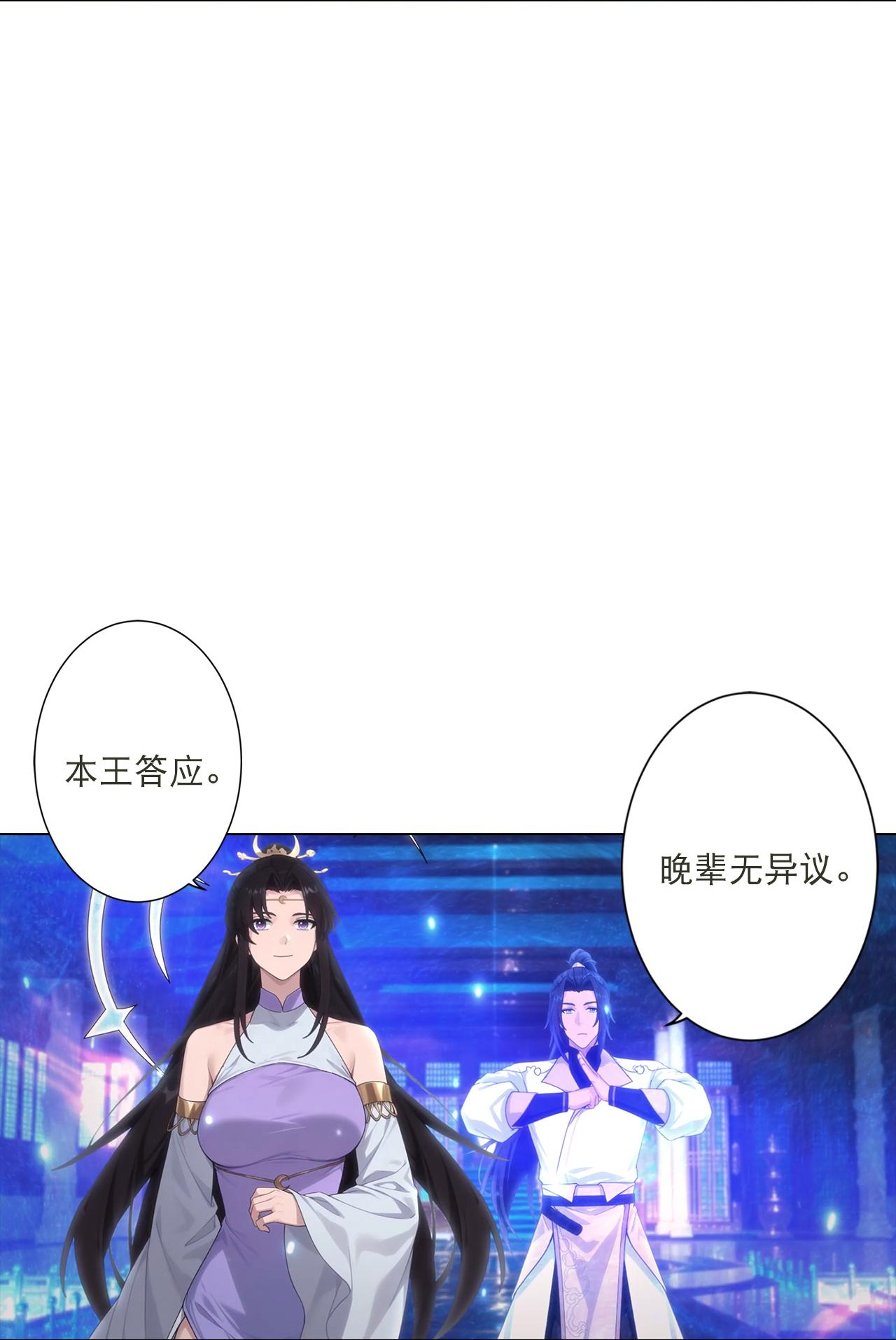 逆天邪神 - 第772话 一报还一报 - 第7张图