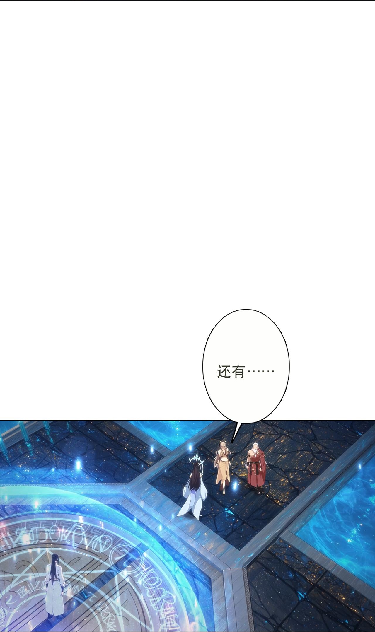 逆天邪神 - 第772话 一报还一报 - 第8张图