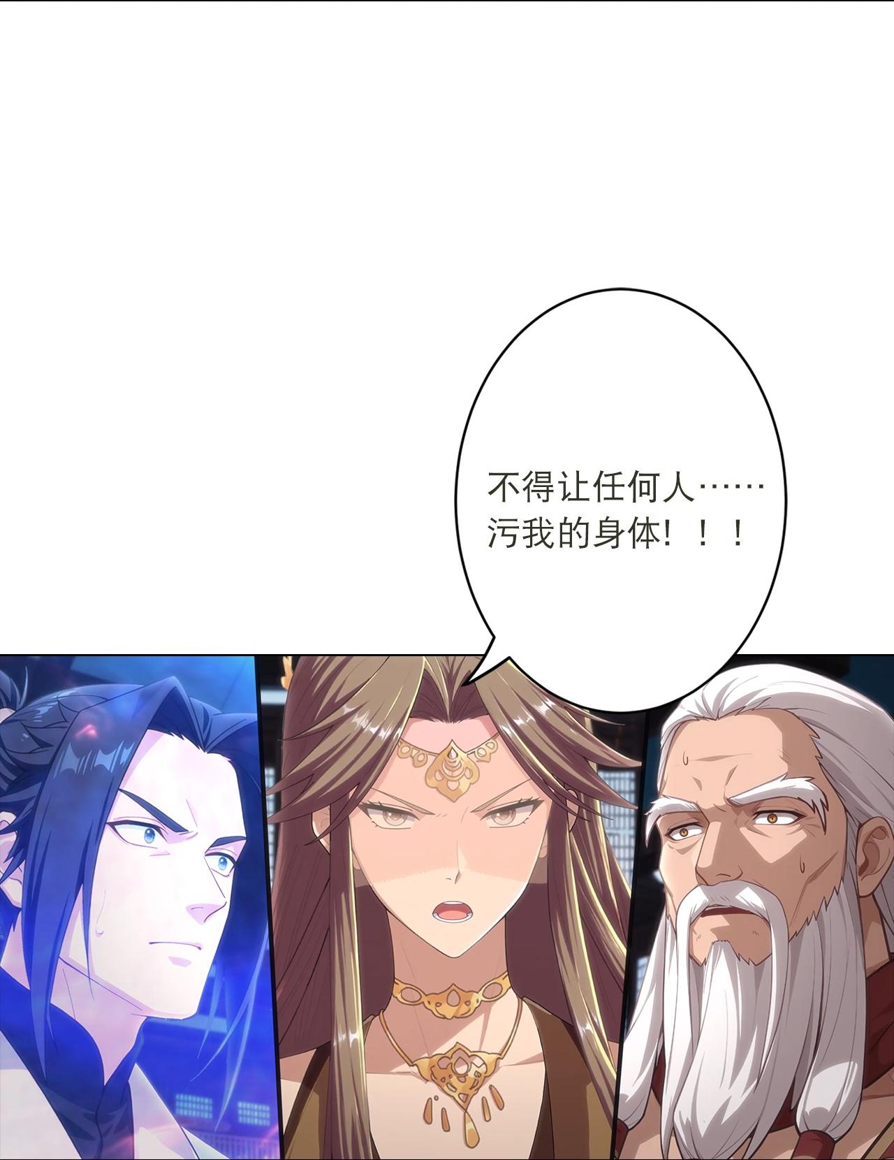 逆天邪神 - 第772话 一报还一报 - 第9张图