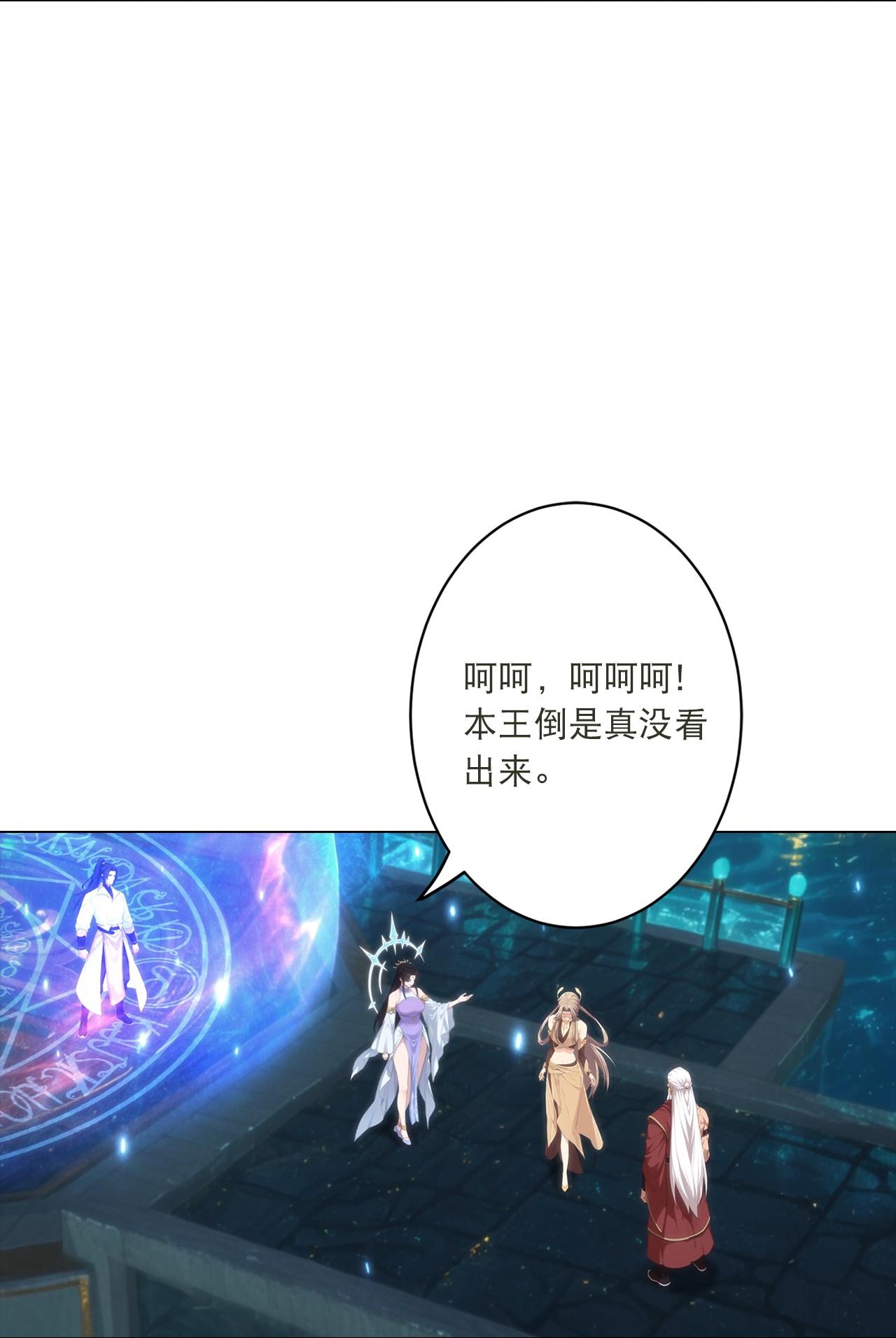 逆天邪神 - 第772话 一报还一报 - 第10张图