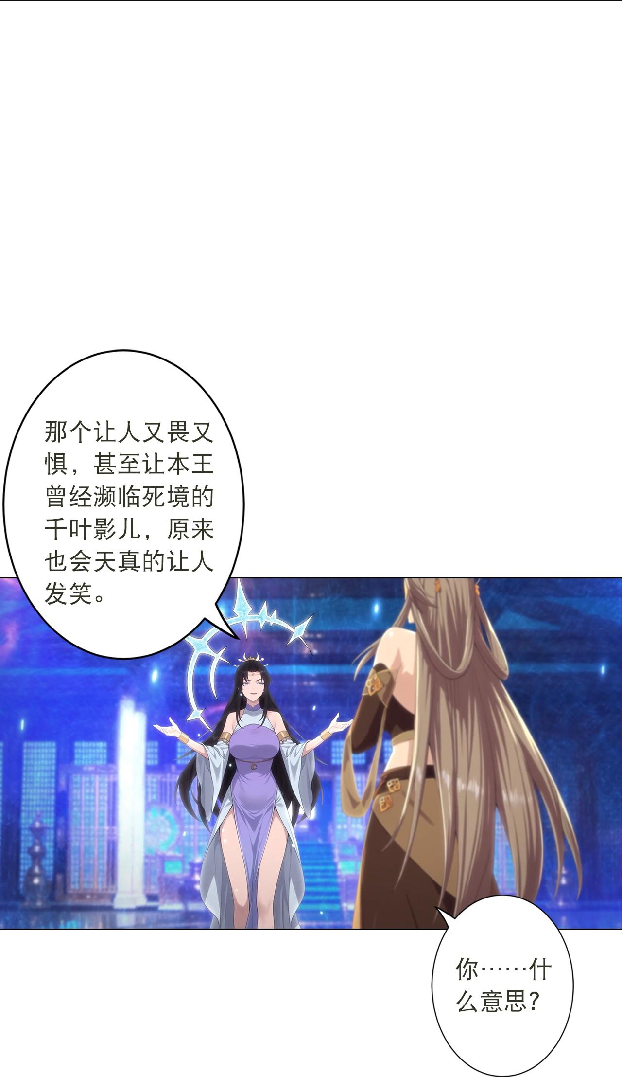 逆天邪神 - 第772话 一报还一报 - 第11张图