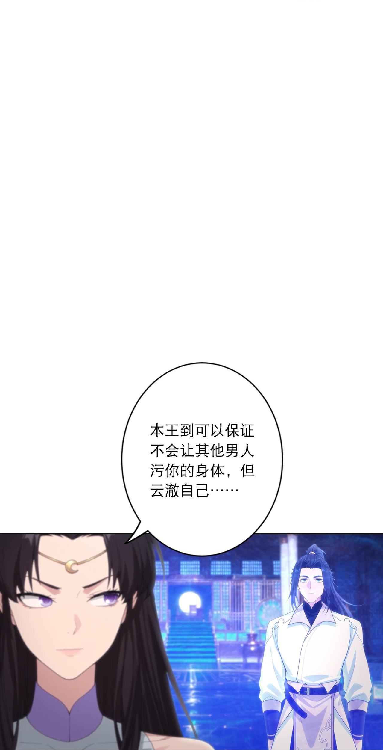 逆天邪神 - 第772话 一报还一报 - 第12张图