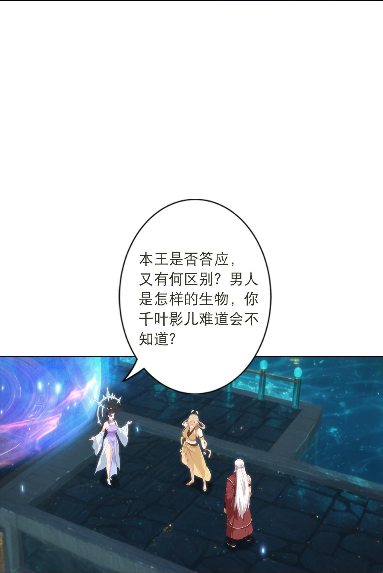 逆天邪神 - 第772话 一报还一报 - 第13张图