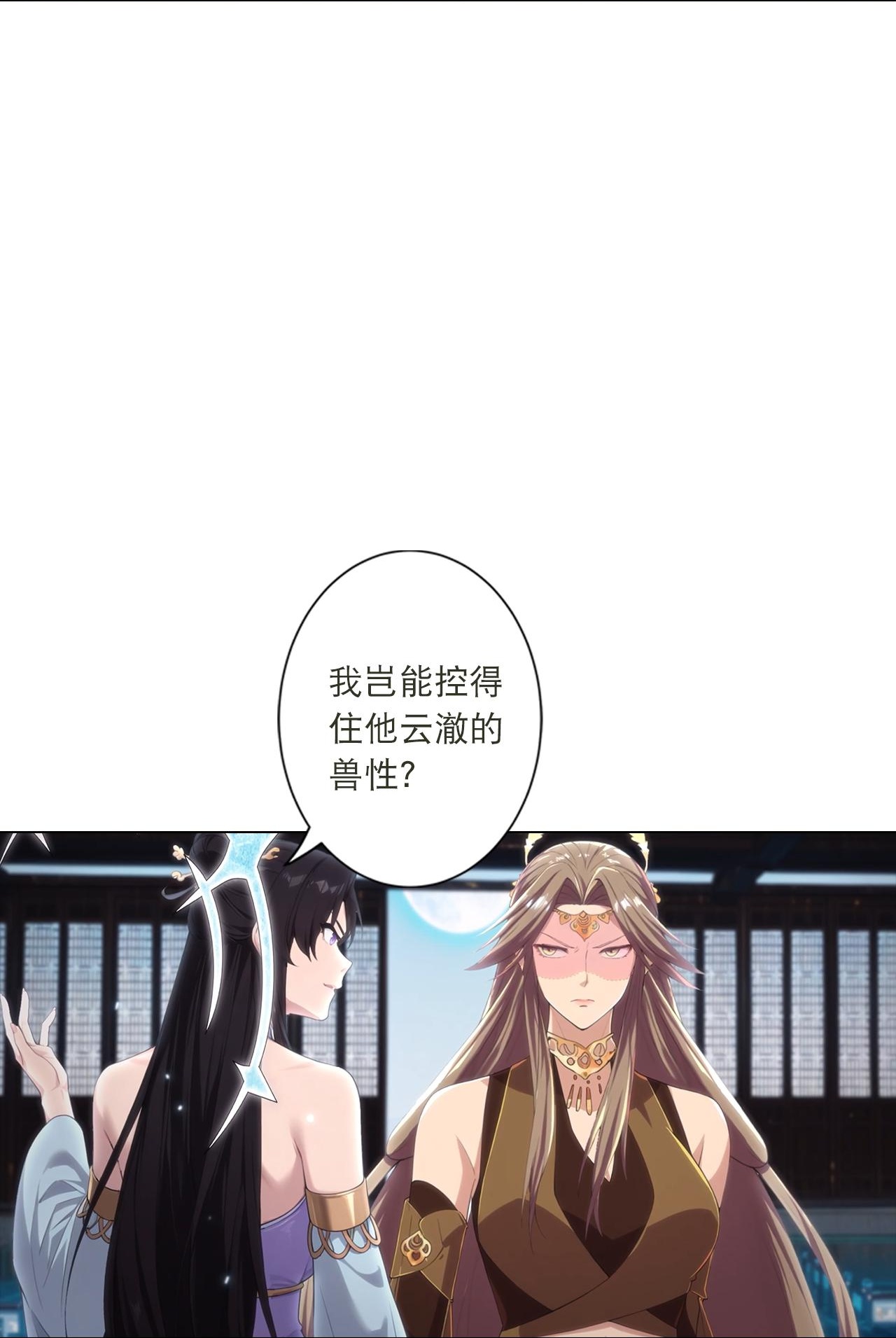 逆天邪神 - 第772话 一报还一报 - 第14张图