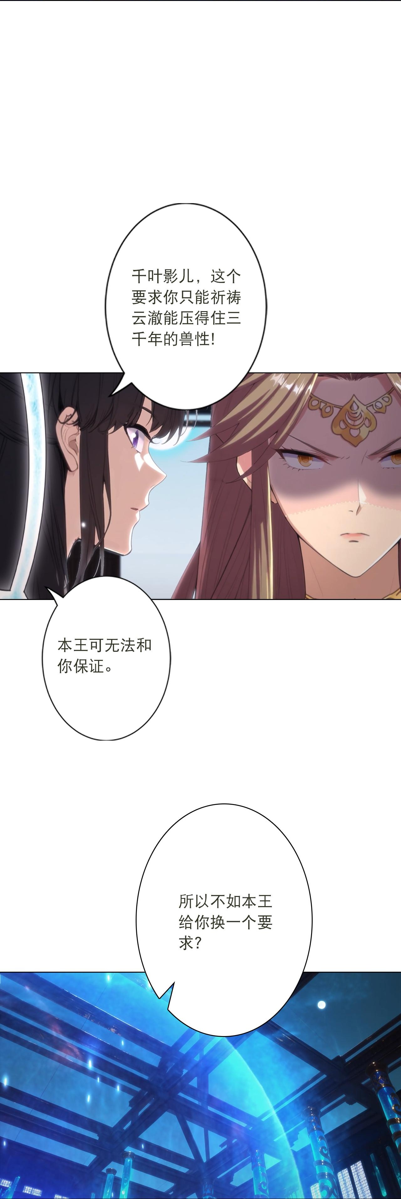 逆天邪神 - 第772话 一报还一报 - 第16张图