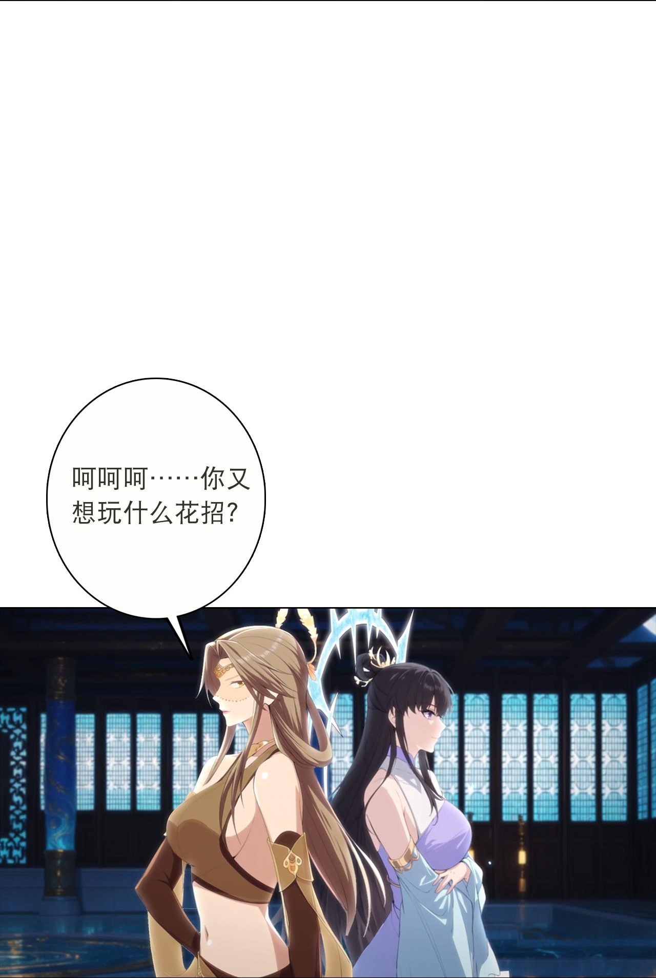 逆天邪神 - 第772话 一报还一报 - 第17张图