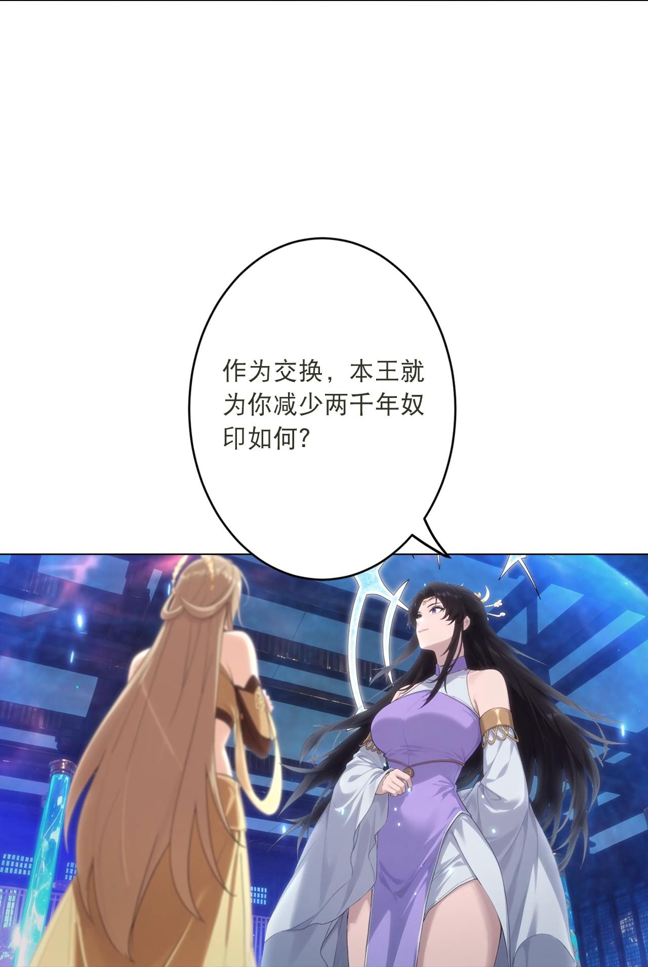 逆天邪神 - 第772话 一报还一报 - 第18张图