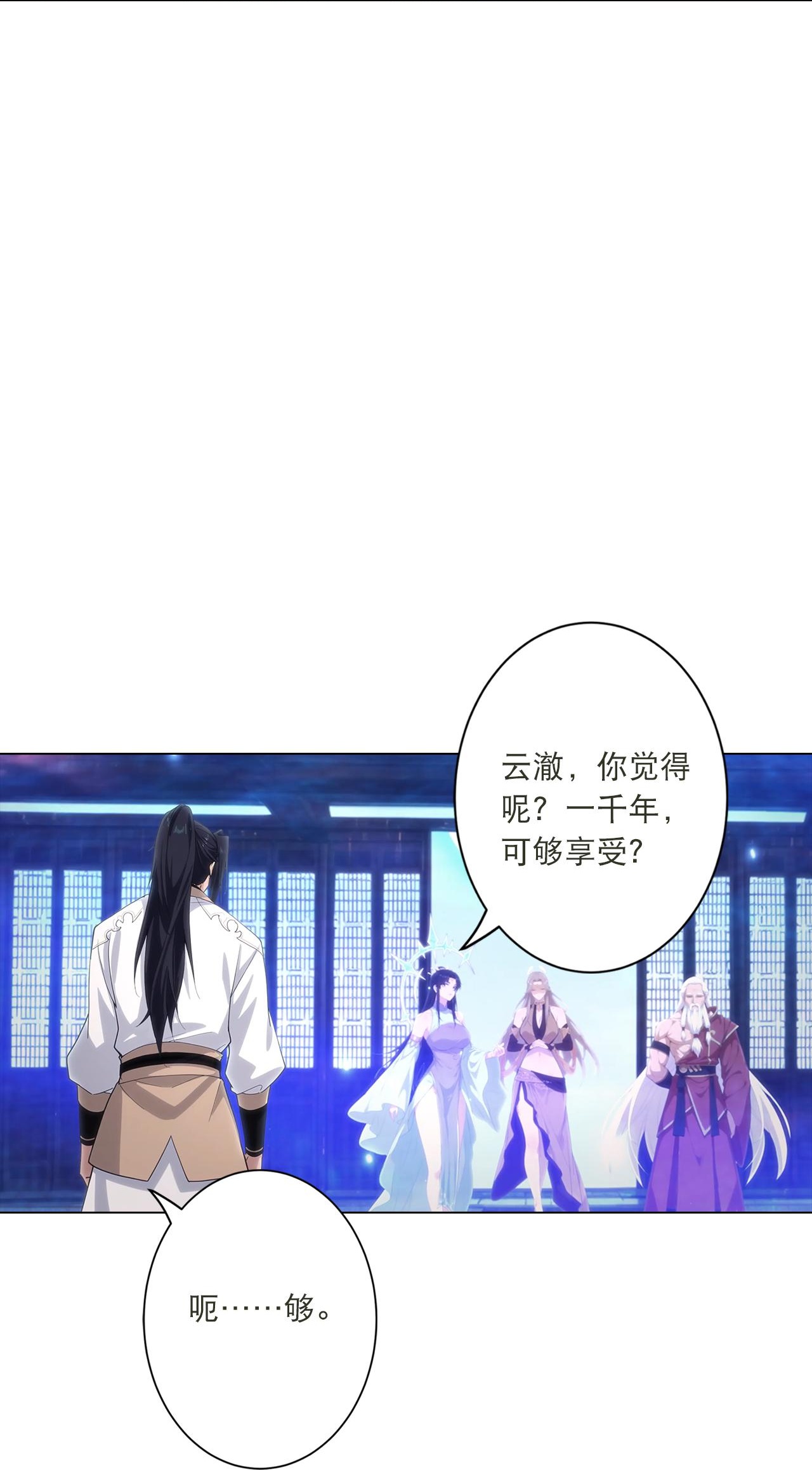 逆天邪神 - 第772话 一报还一报 - 第20张图