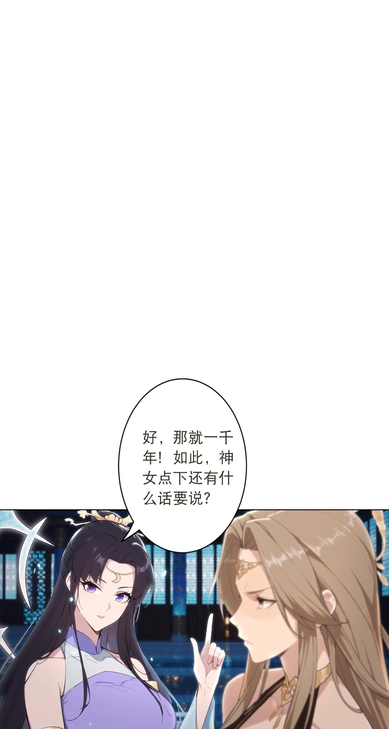 逆天邪神 - 第772话 一报还一报 - 第21张图