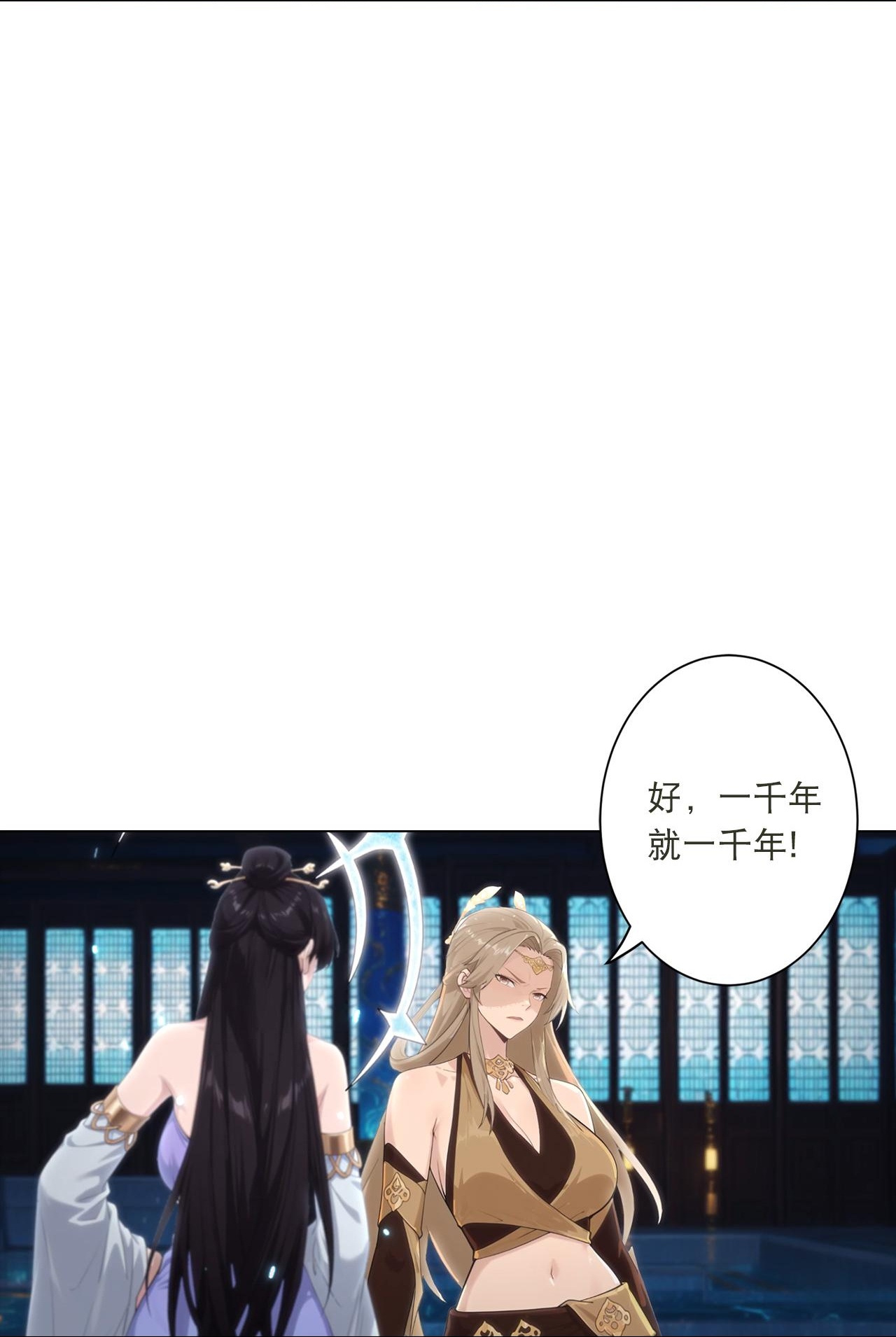 逆天邪神 - 第772话 一报还一报 - 第23张图