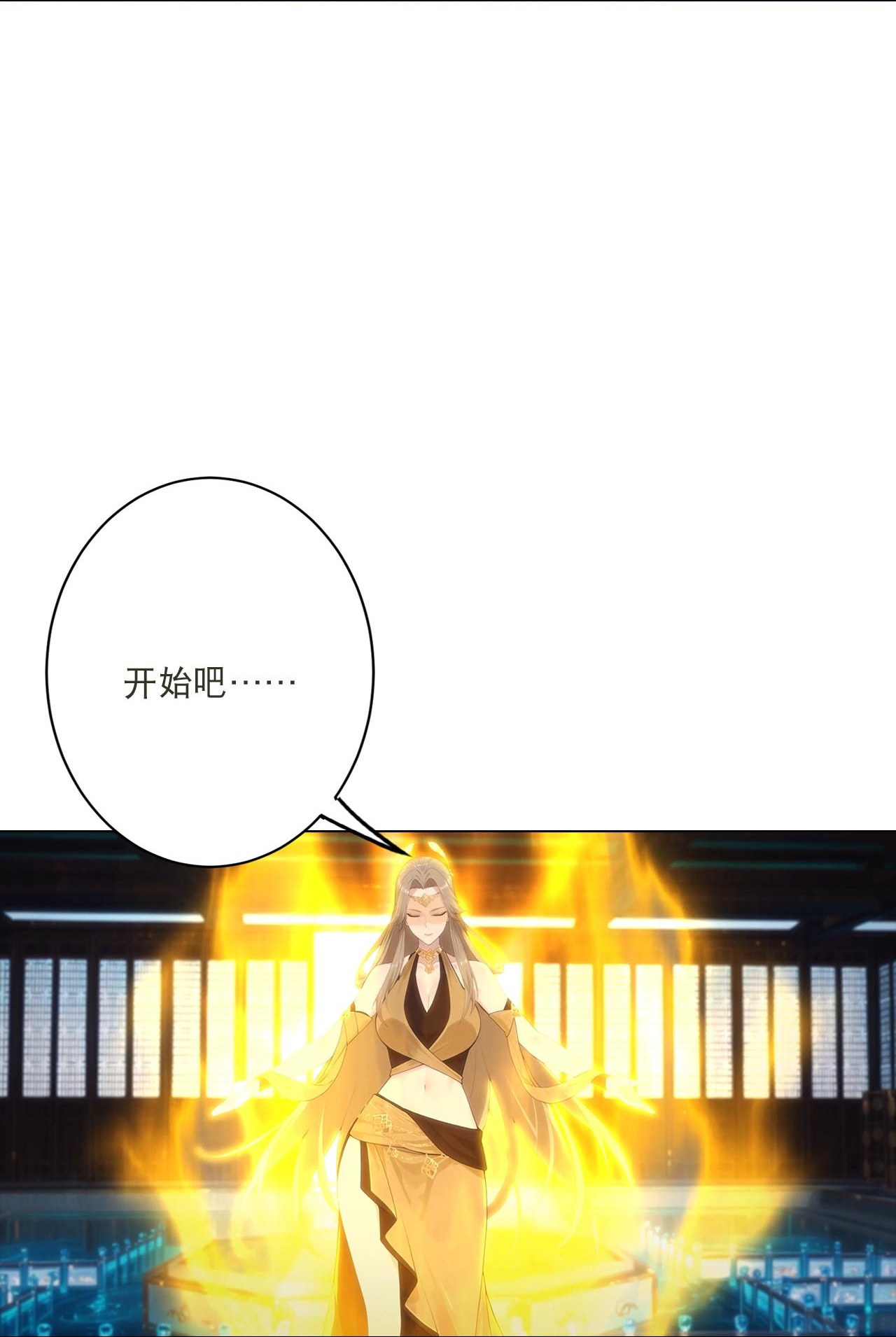 逆天邪神 - 第772话 一报还一报 - 第24张图