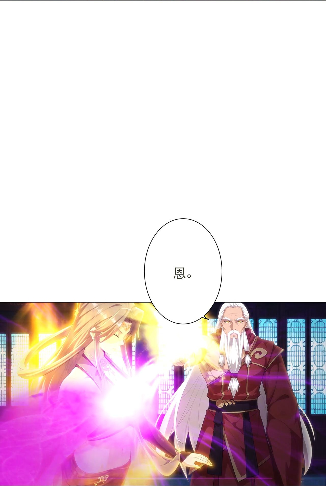 逆天邪神 - 第772话 一报还一报 - 第26张图