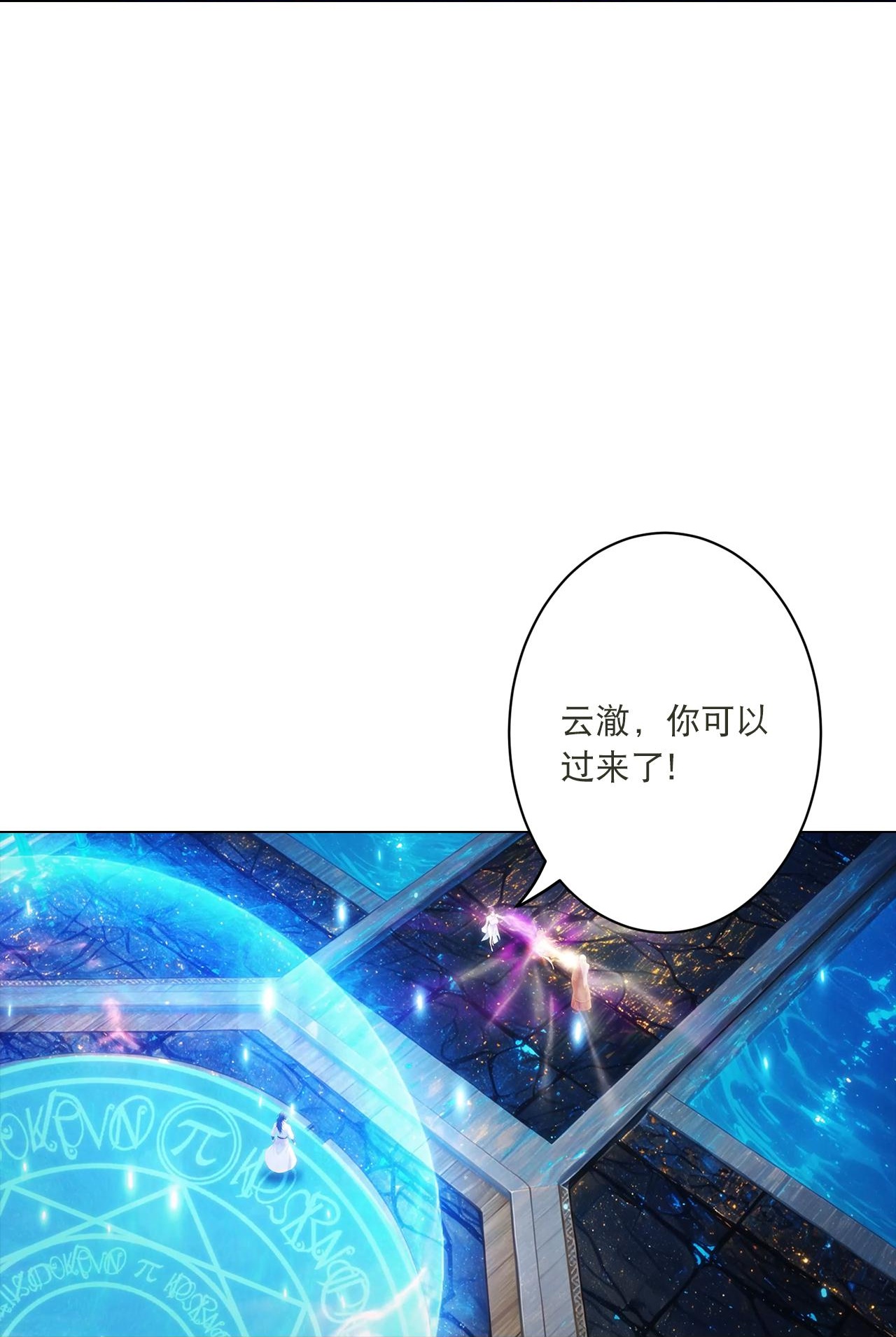 逆天邪神 - 第772话 一报还一报 - 第28张图